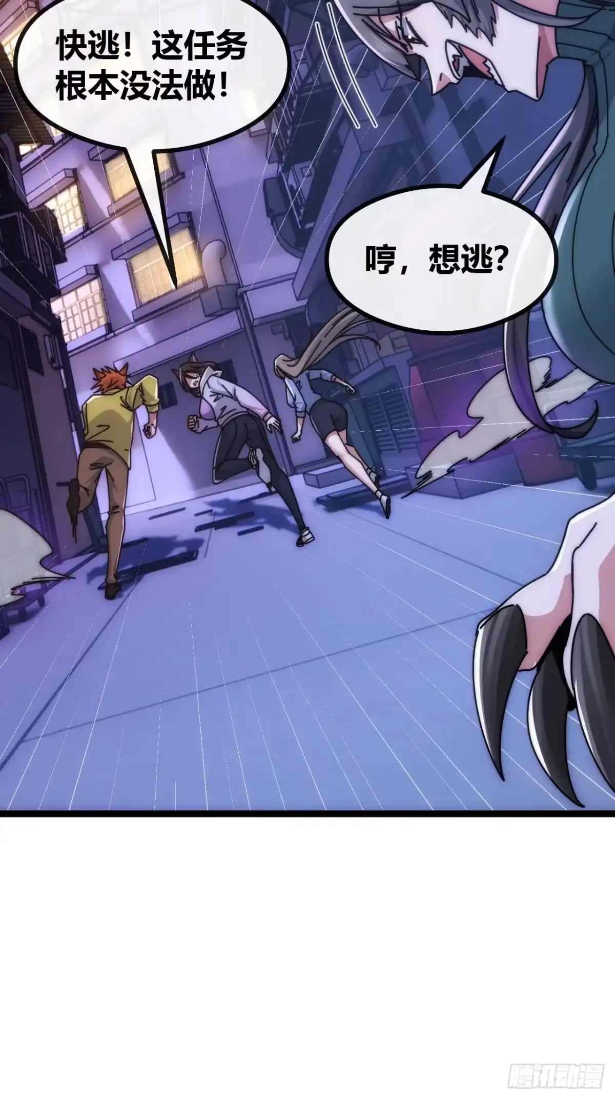 《从零开始无限进化》塞翁失马 第3页