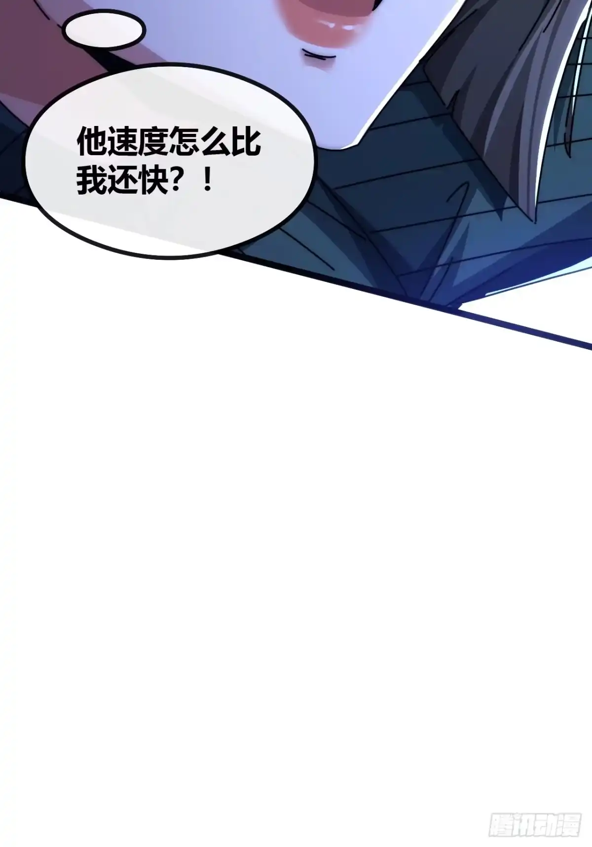 《从零开始无限进化》塞翁失马 第29页