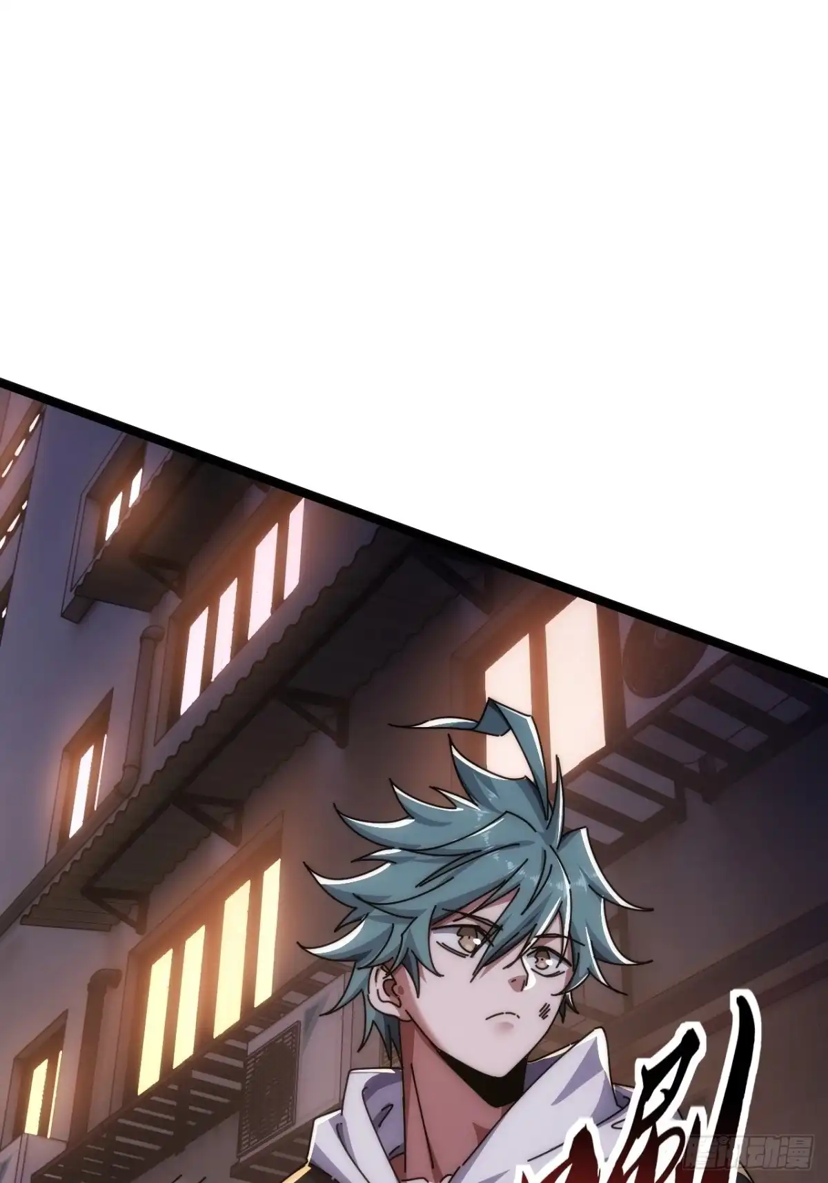 《从零开始无限进化》塞翁失马 第74页