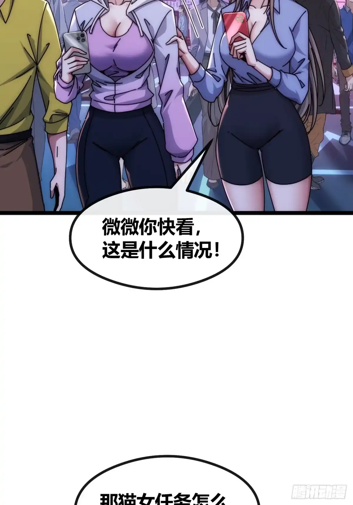 《从零开始无限进化》活死蛞蝓 第20页