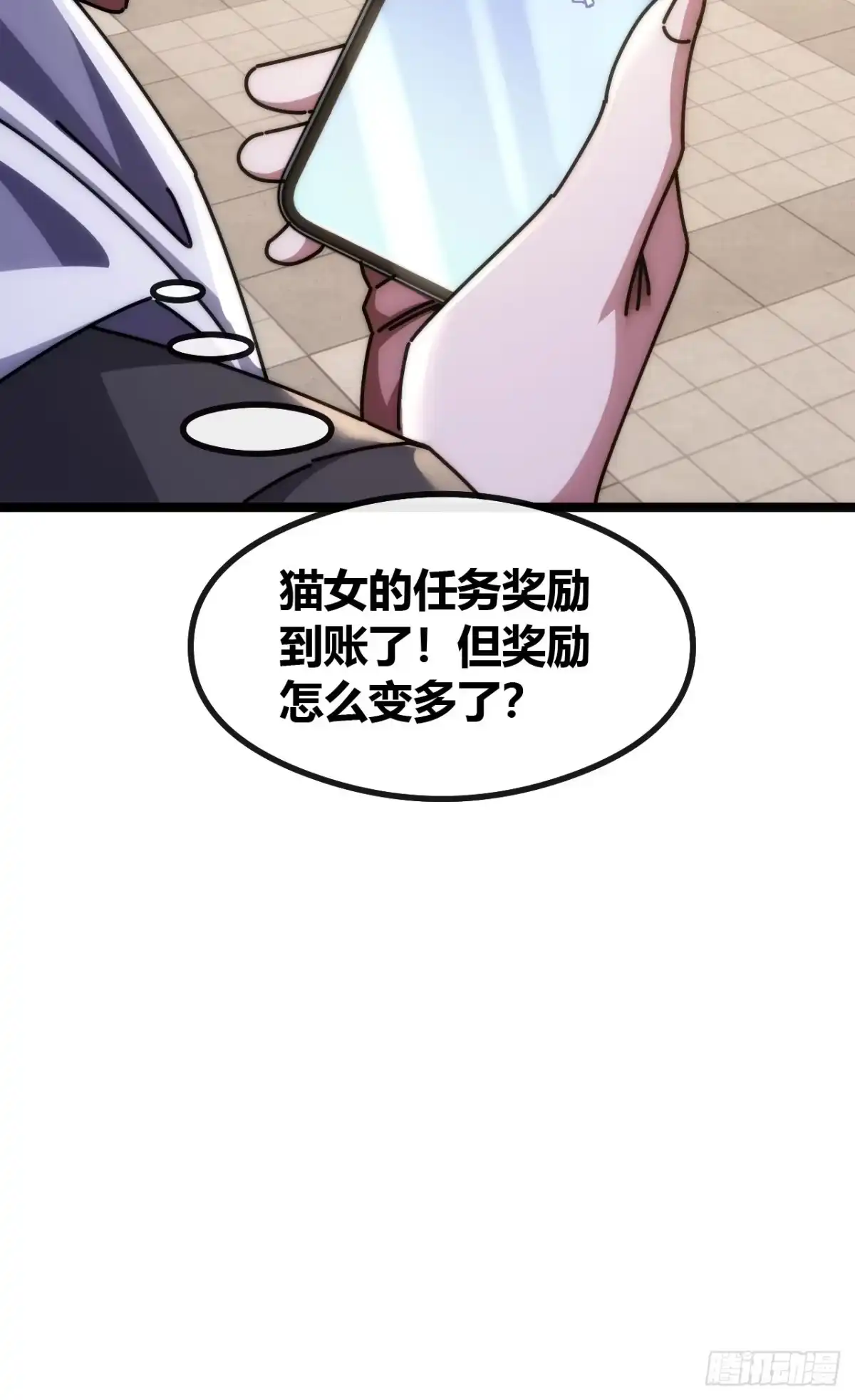 《从零开始无限进化》活死蛞蝓 第28页