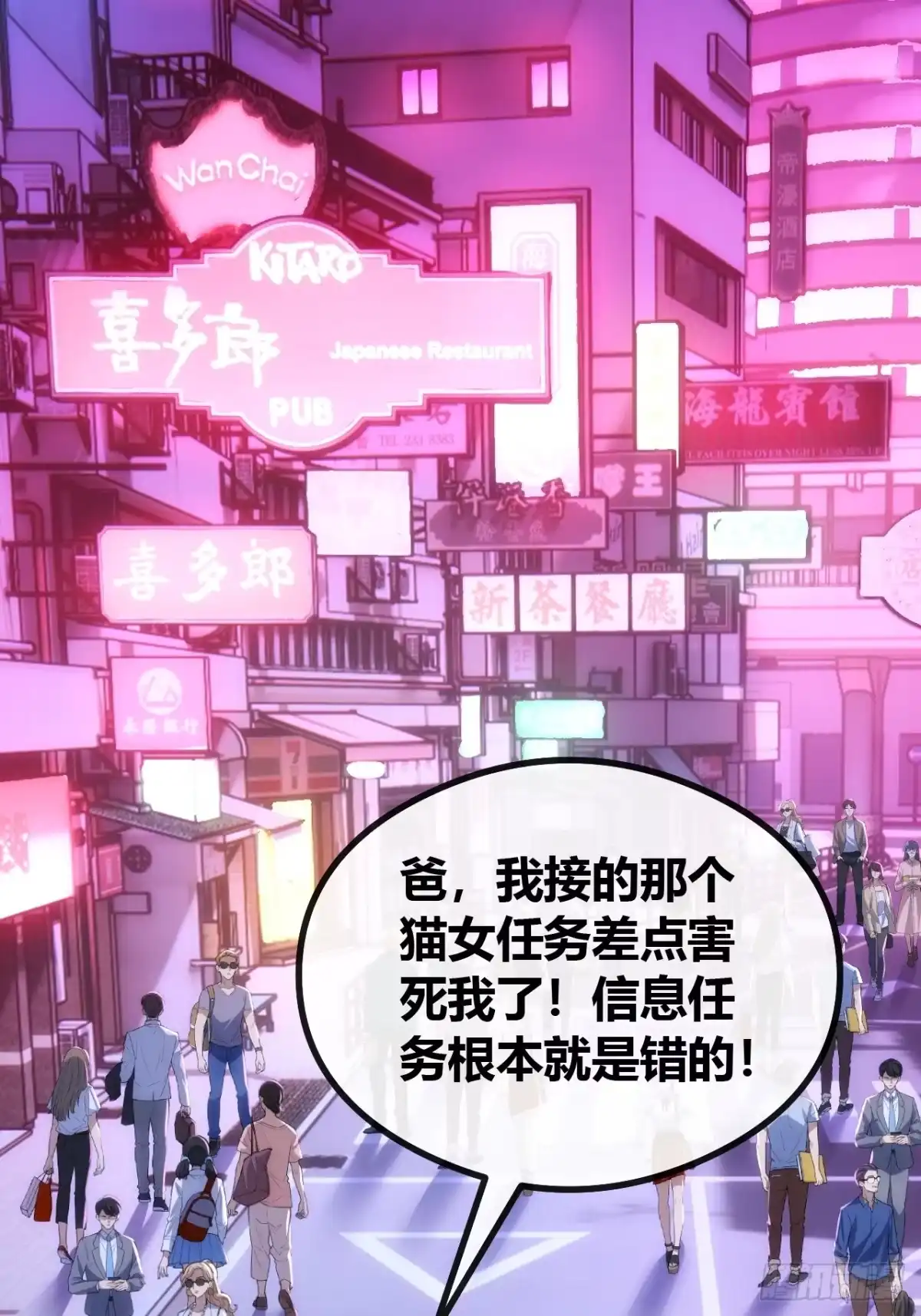 《从零开始无限进化》活死蛞蝓 第13页