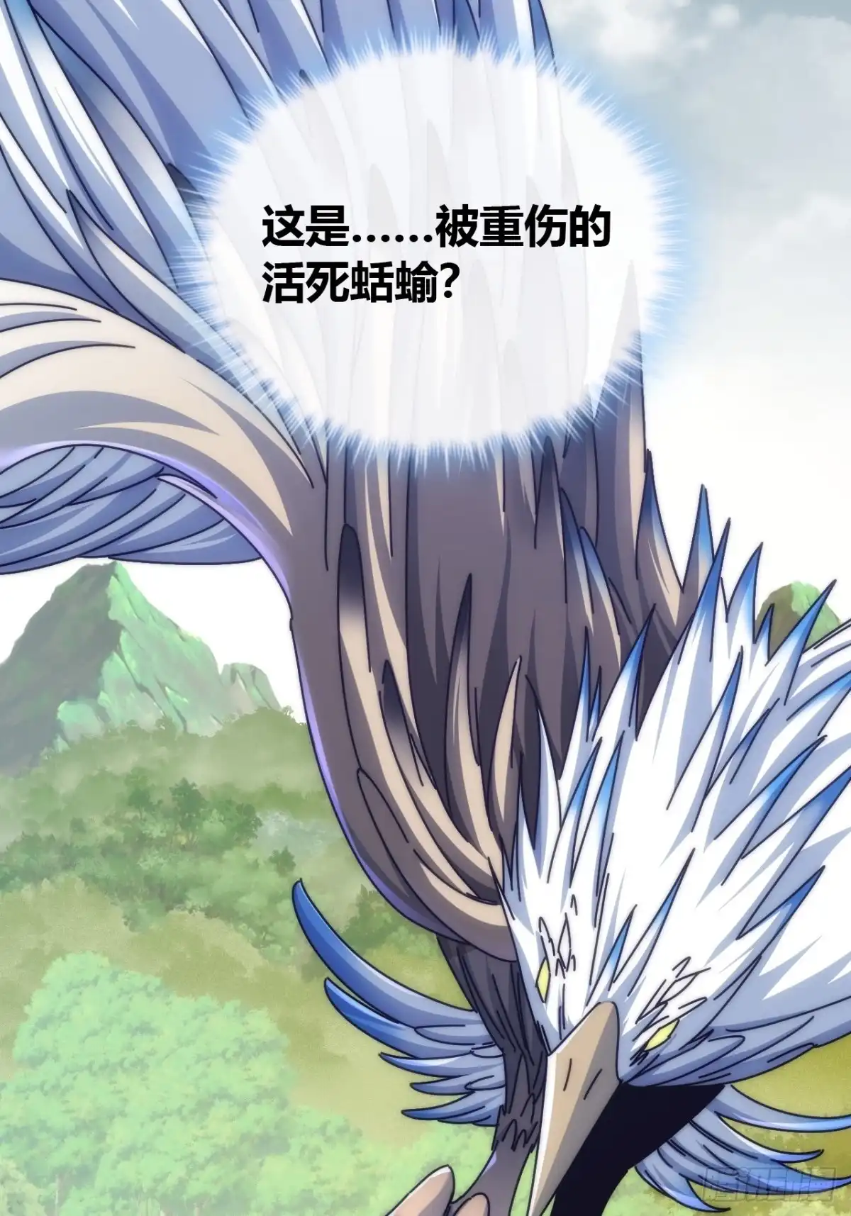 《从零开始无限进化》活死蛞蝓 第60页