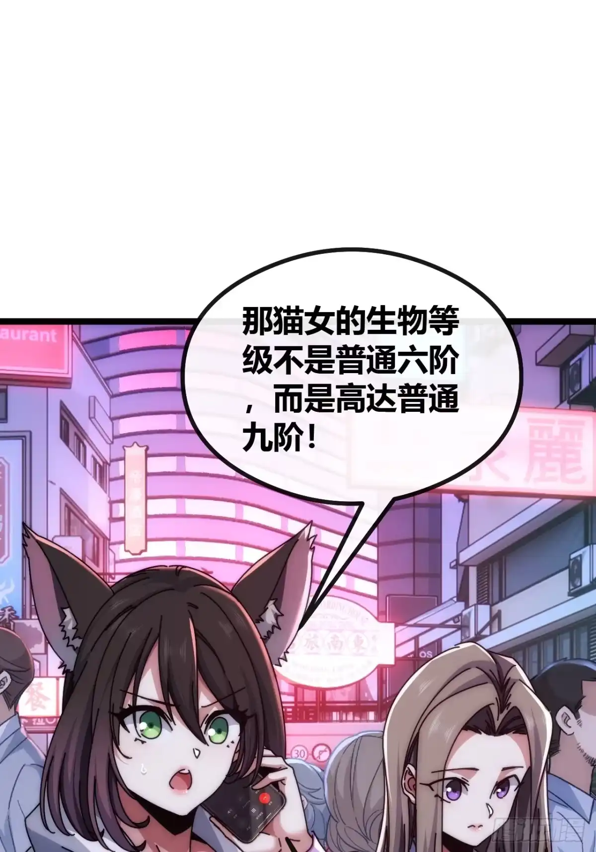 《从零开始无限进化》活死蛞蝓 第15页