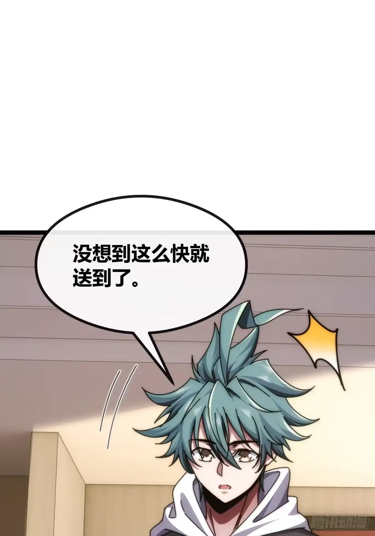 《从零开始无限进化》活死蛞蝓 第51页