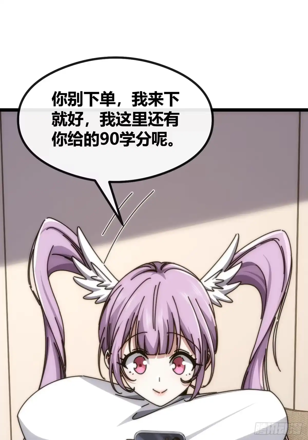 《从零开始无限进化》活死蛞蝓 第45页