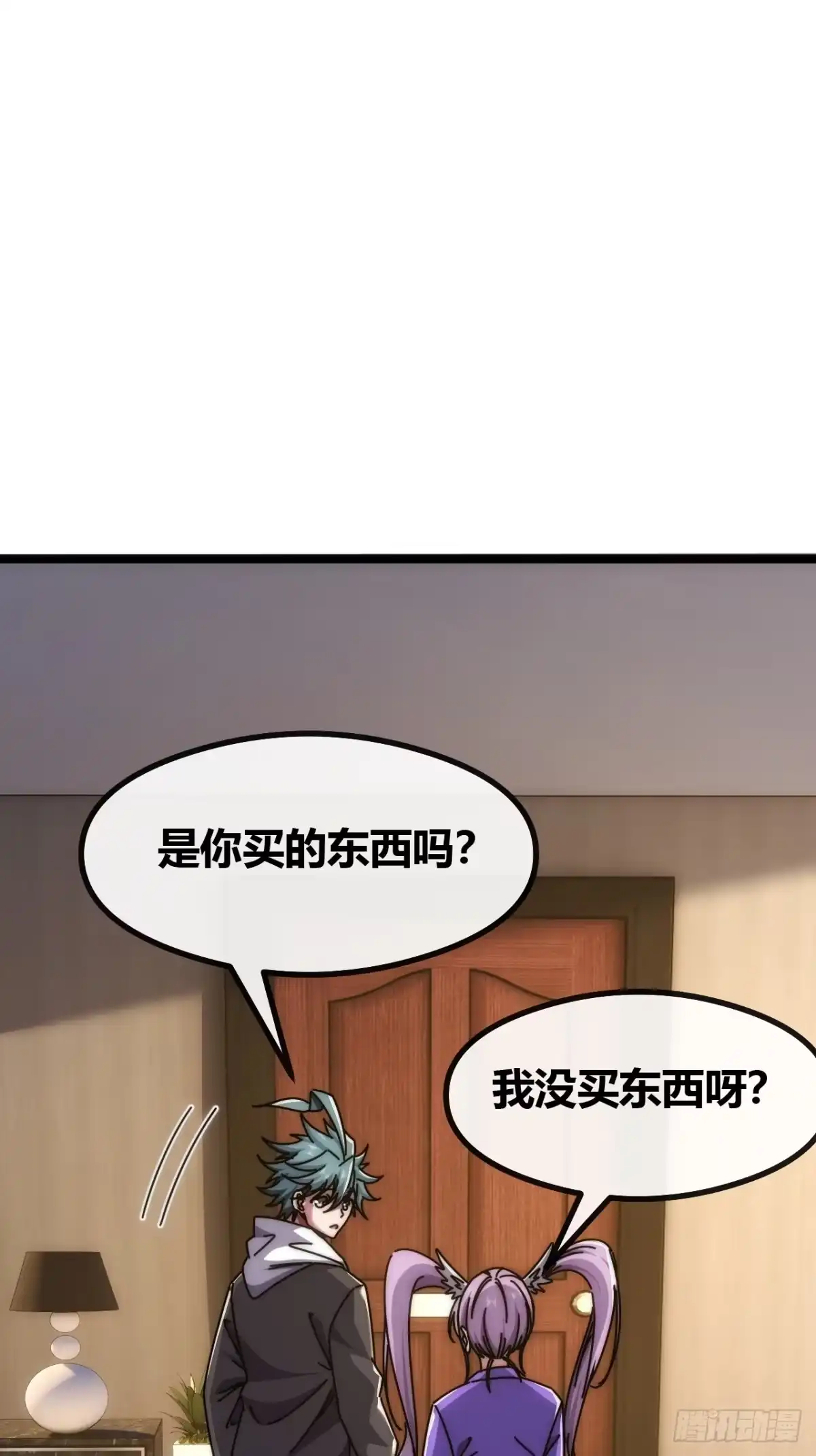 《从零开始无限进化》活死蛞蝓 第74页