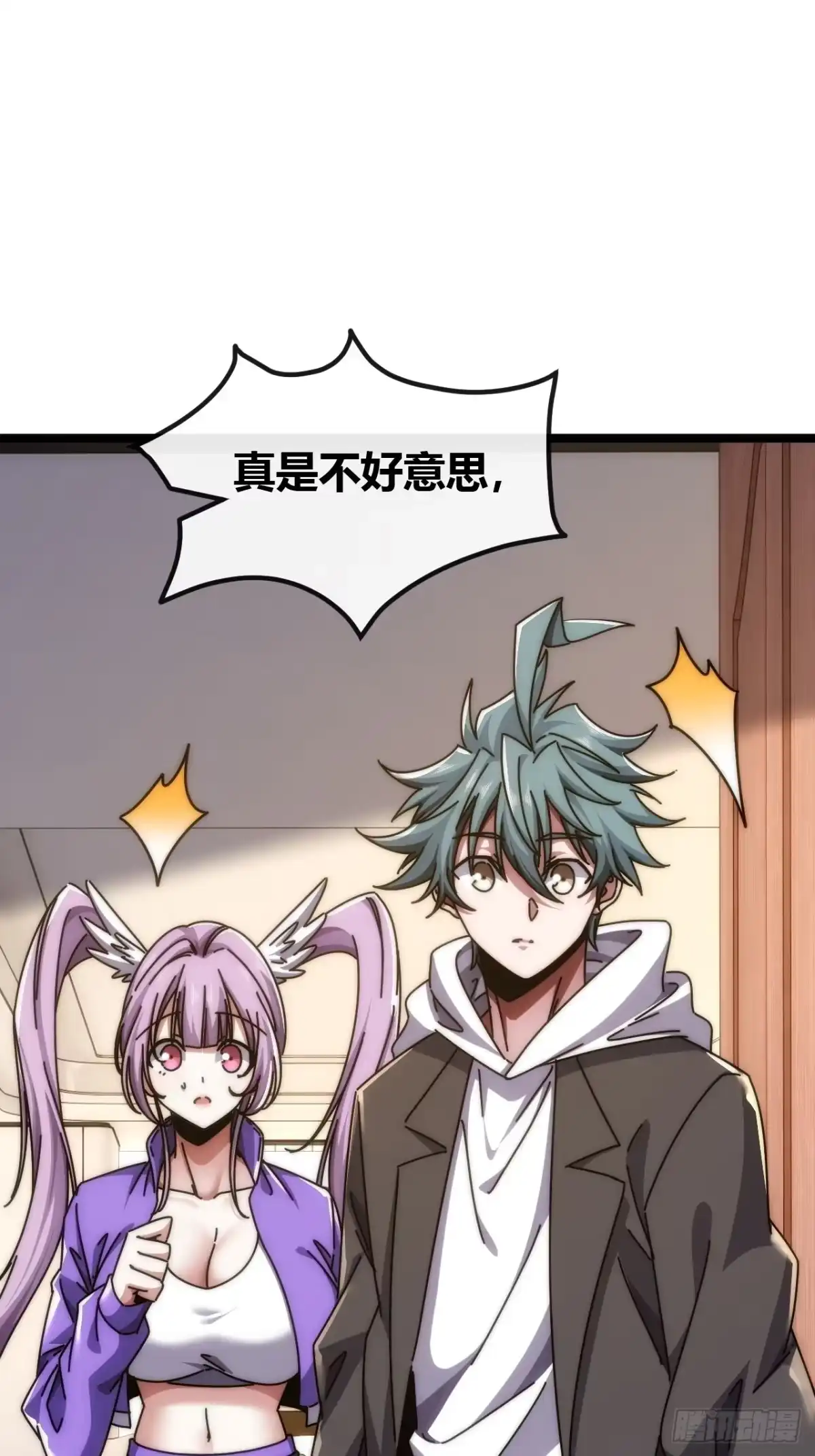 《从零开始无限进化》活死蛞蝓 第76页