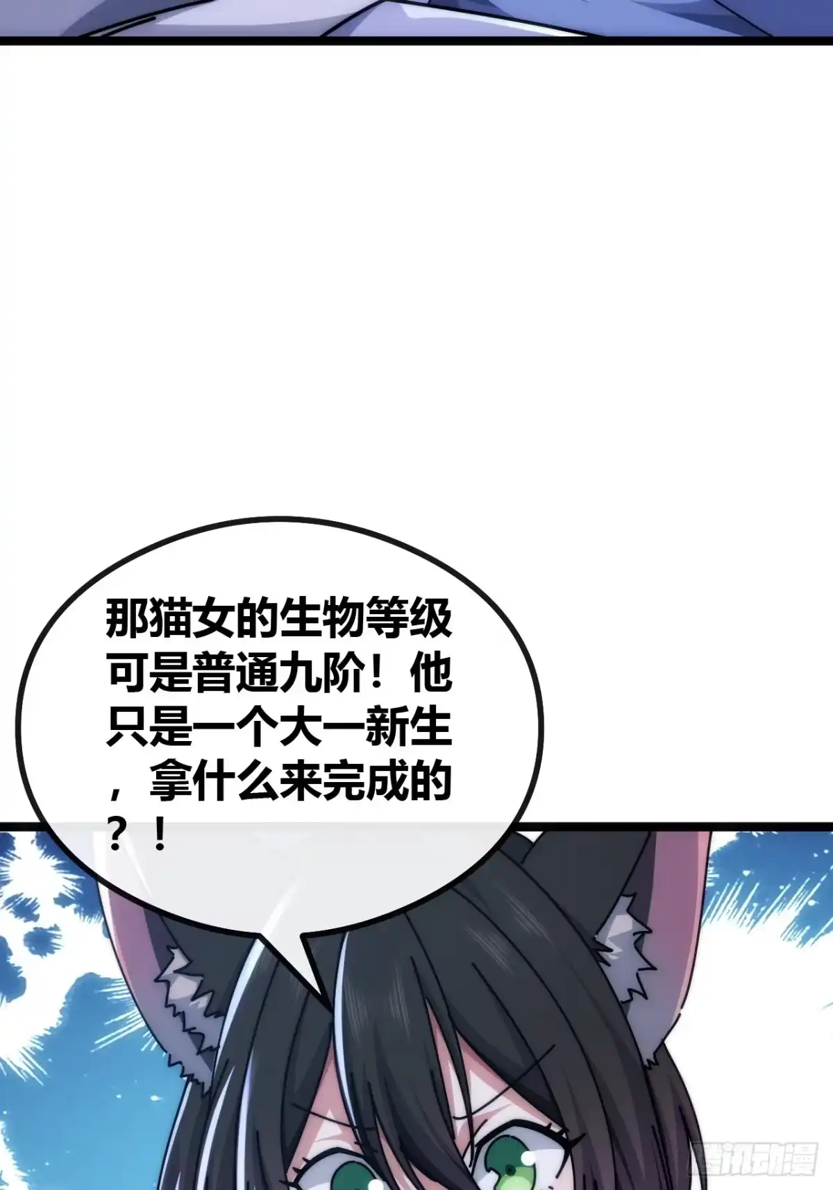 《从零开始无限进化》活死蛞蝓 第22页