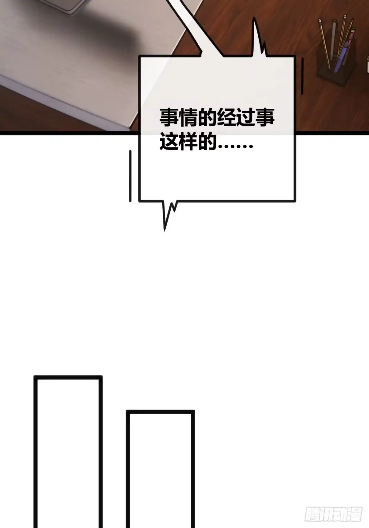 《从零开始无限进化》活死蛞蝓 第18页
