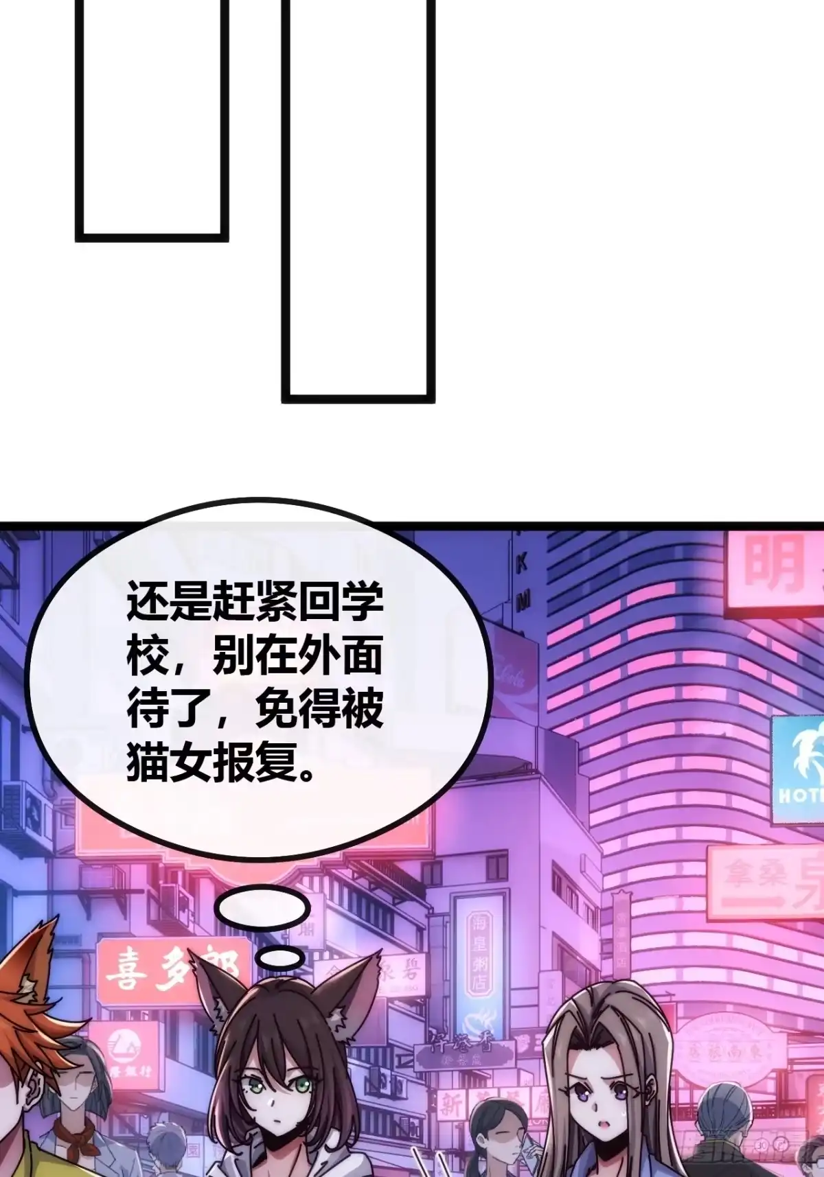 《从零开始无限进化》活死蛞蝓 第19页