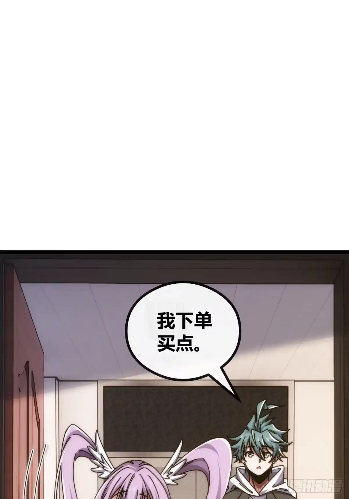 《从零开始无限进化》活死蛞蝓 第38页