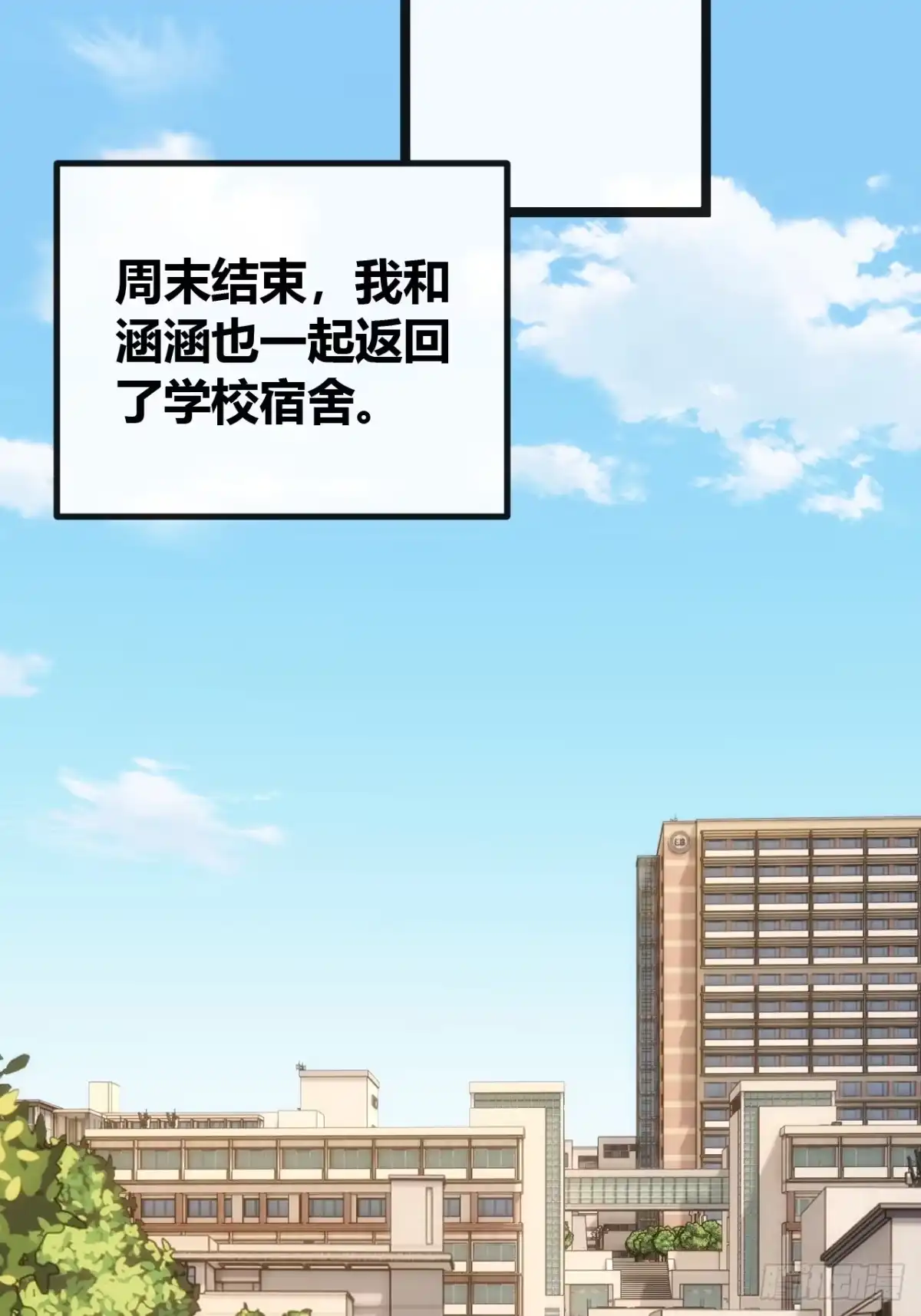 《从零开始无限进化》活死蛞蝓 第25页