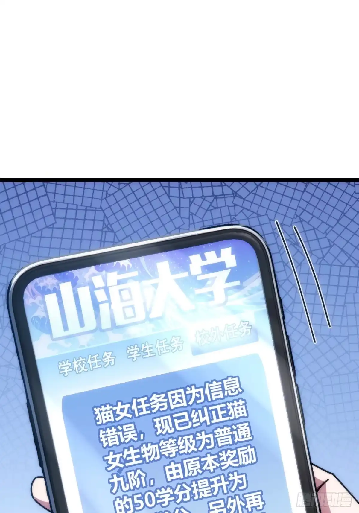 《从零开始无限进化》活死蛞蝓 第29页