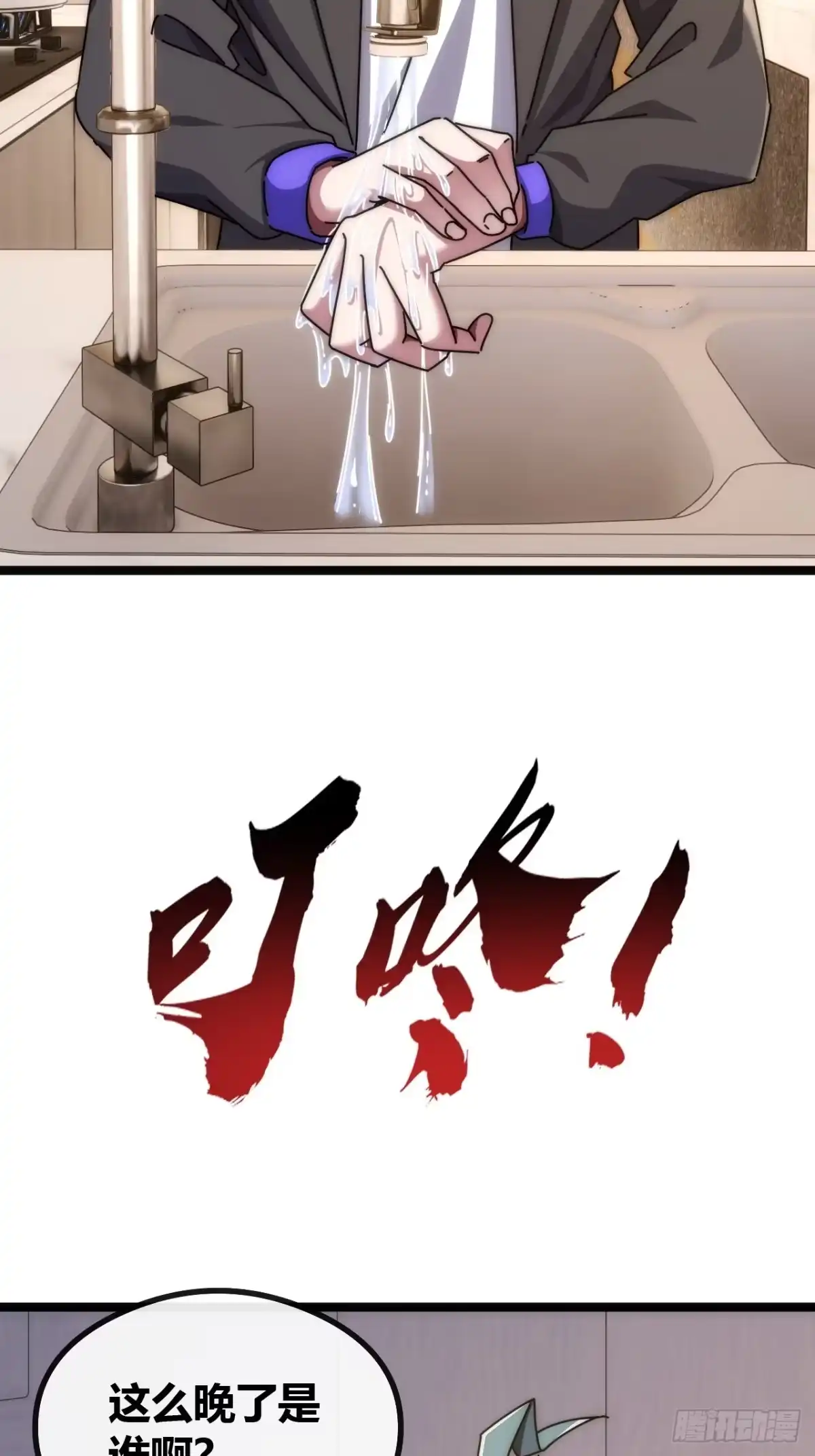 《从零开始无限进化》活死蛞蝓 第72页