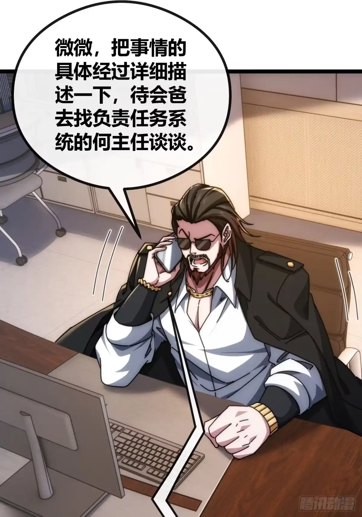 《从零开始无限进化》活死蛞蝓 第17页