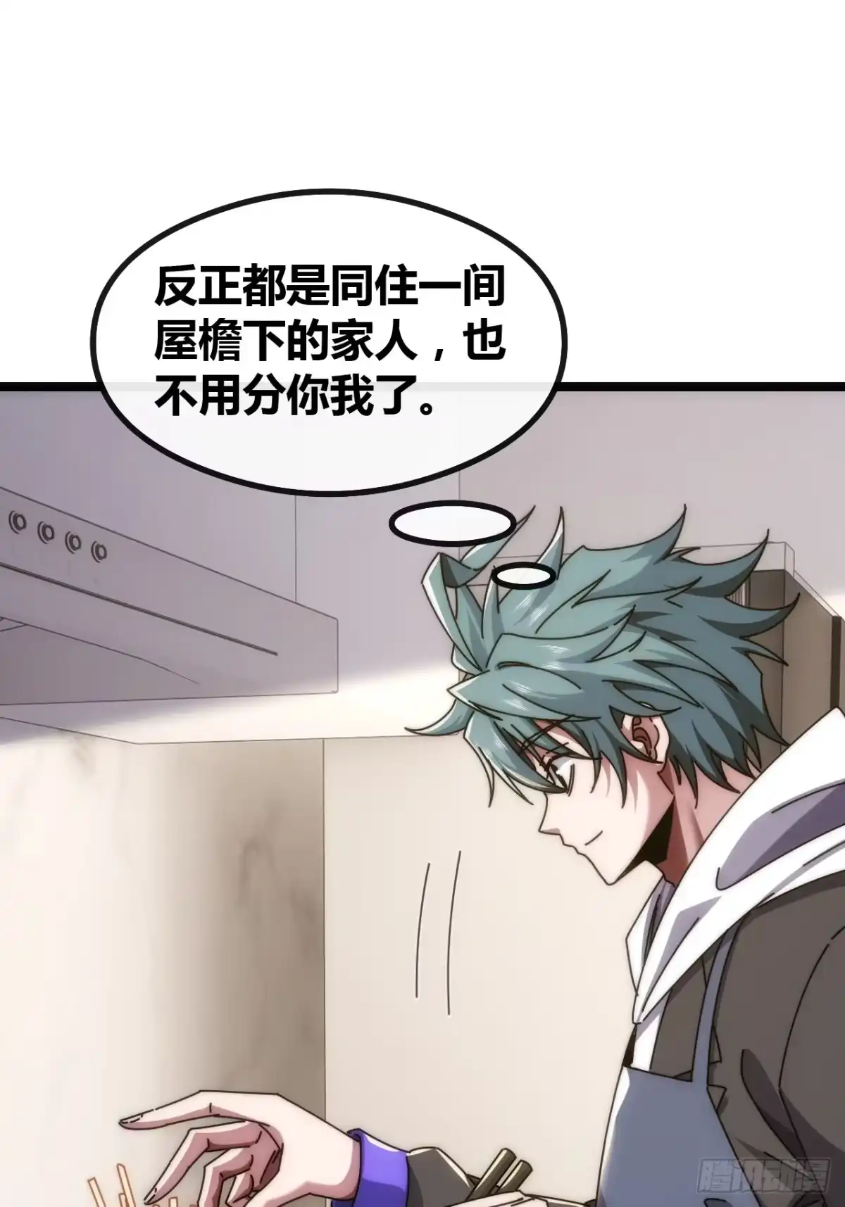 《从零开始无限进化》活死蛞蝓 第47页