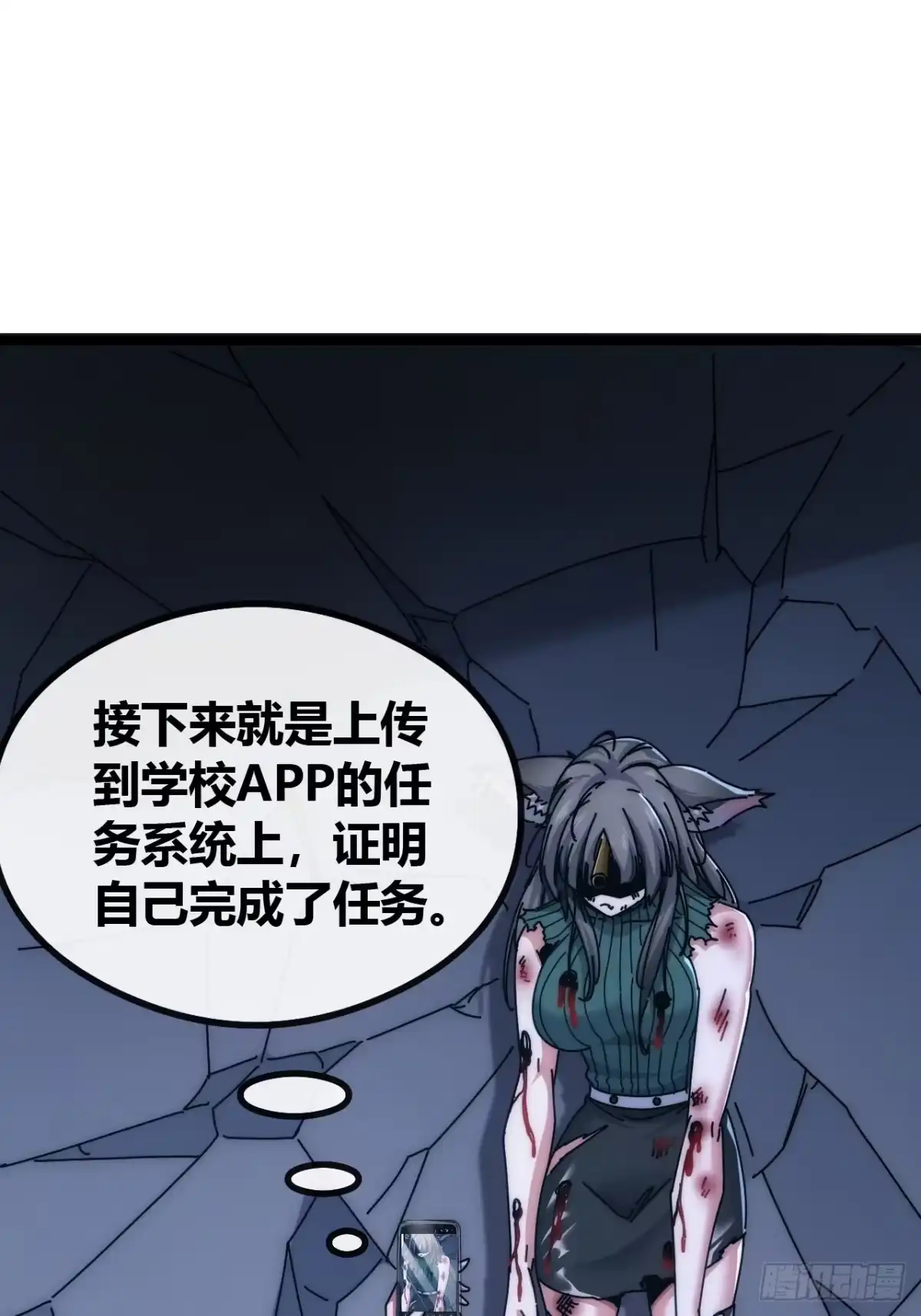 《从零开始无限进化》活死蛞蝓 第3页