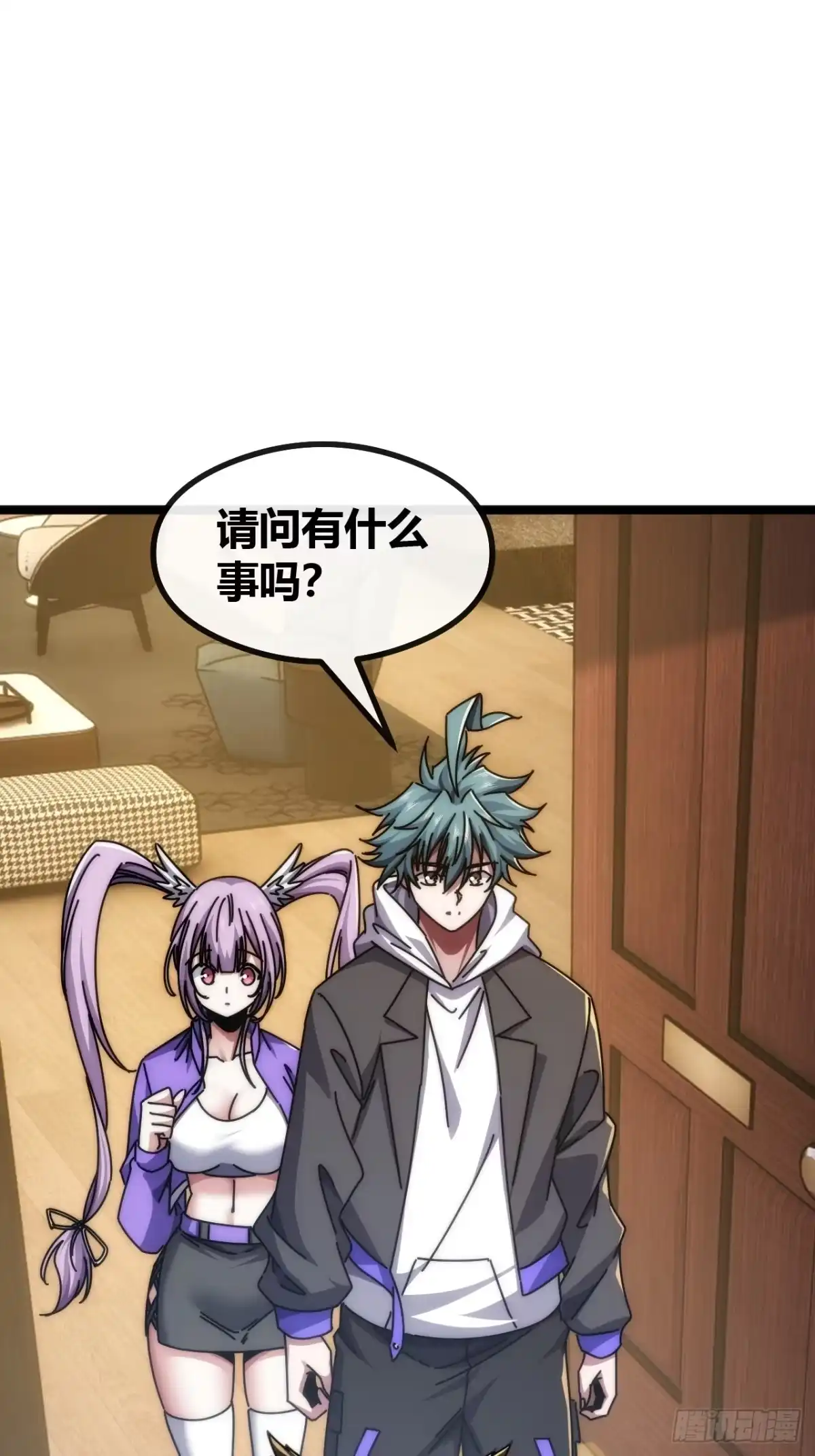 《从零开始无限进化》异人·原力 第3页