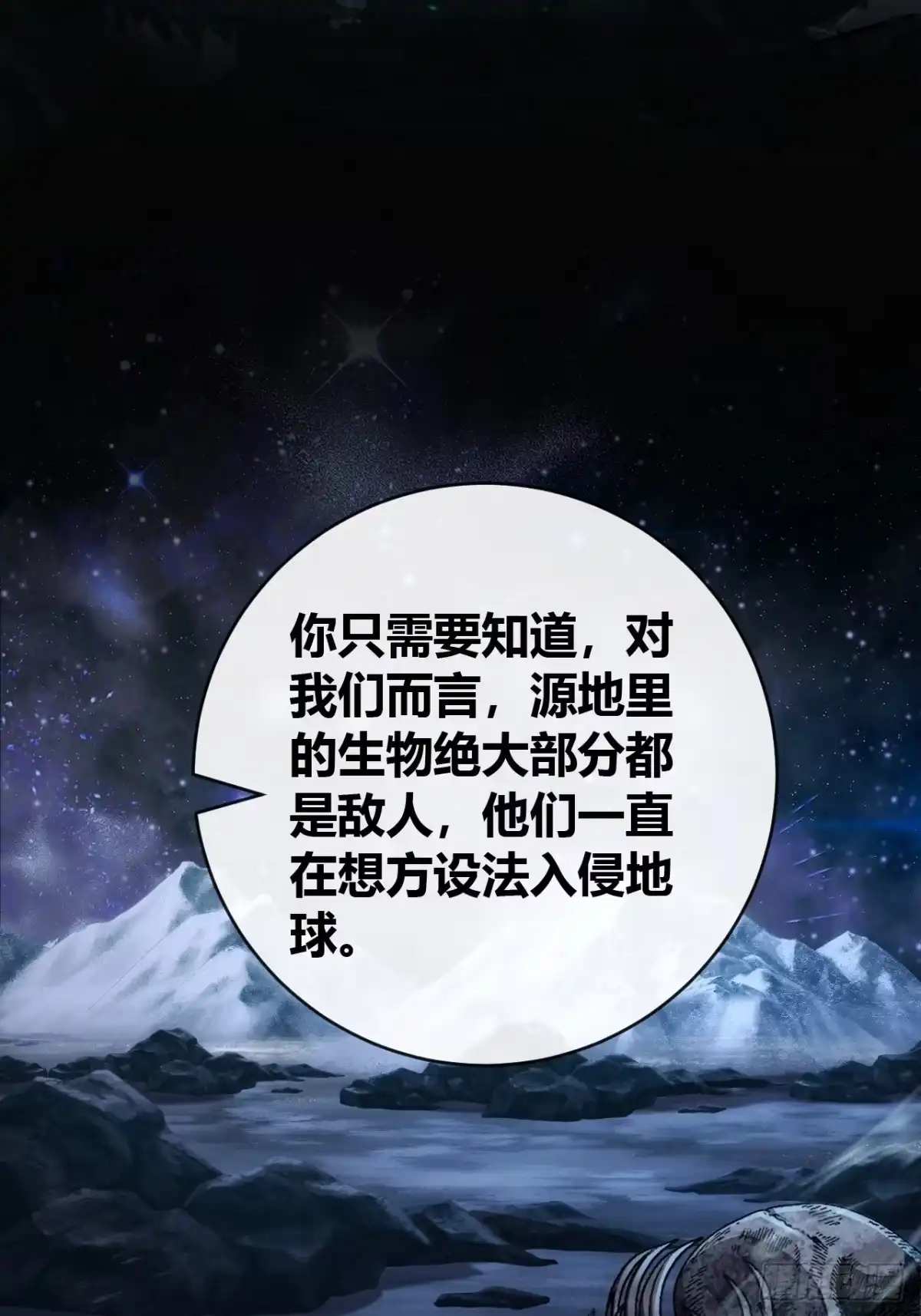 《从零开始无限进化》异人·原力 第66页