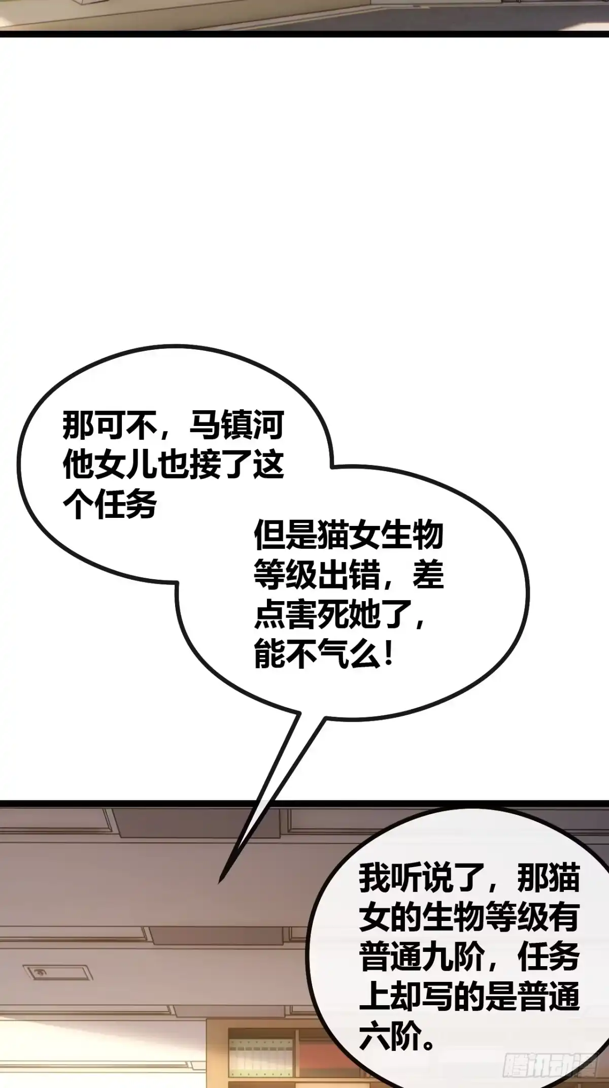 《从零开始无限进化》异人·原力 第13页