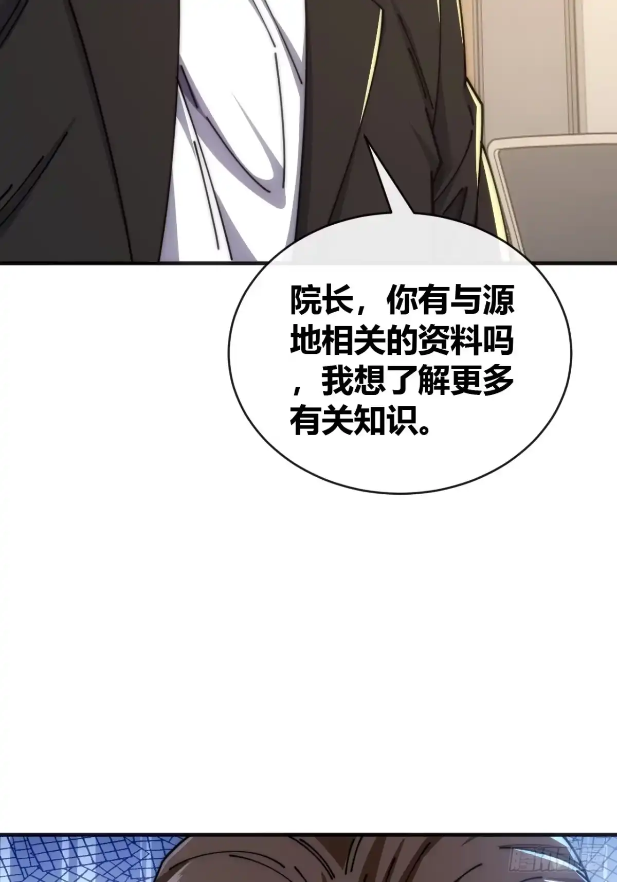 《从零开始无限进化》异人·原力 第62页