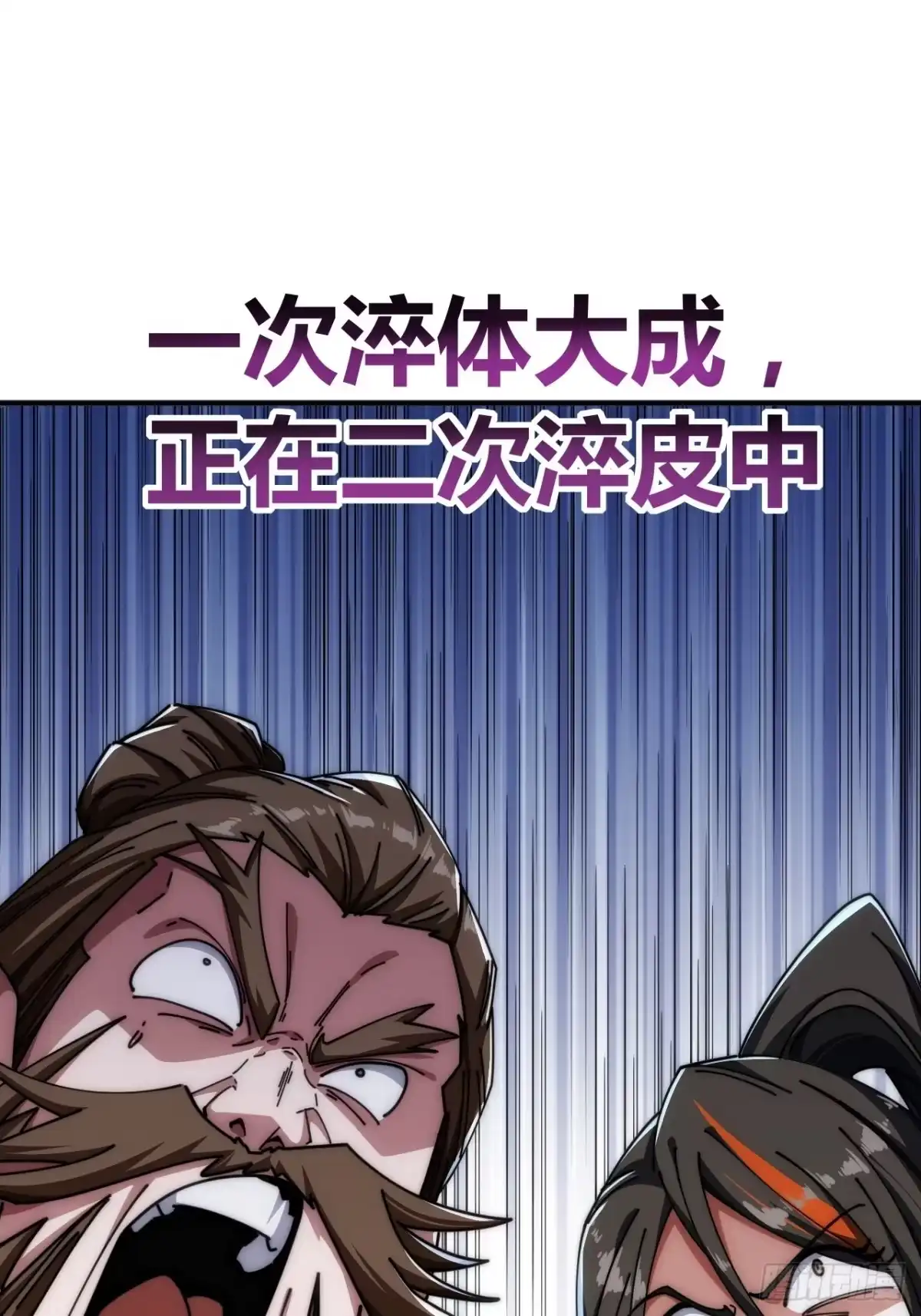 《从零开始无限进化》异人·原力 第23页