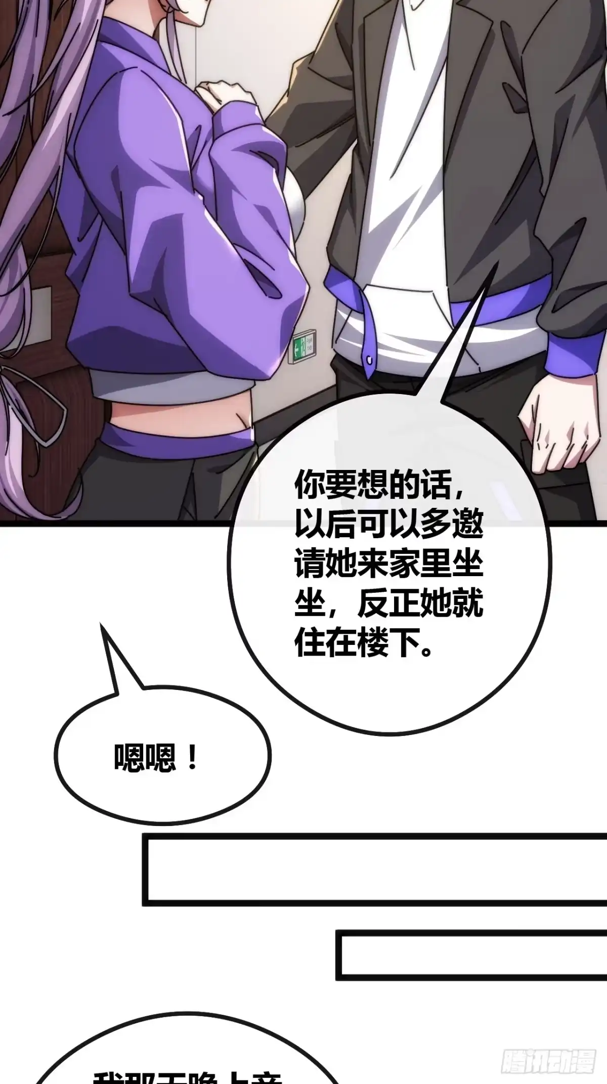 《从零开始无限进化》异人·原力 第11页