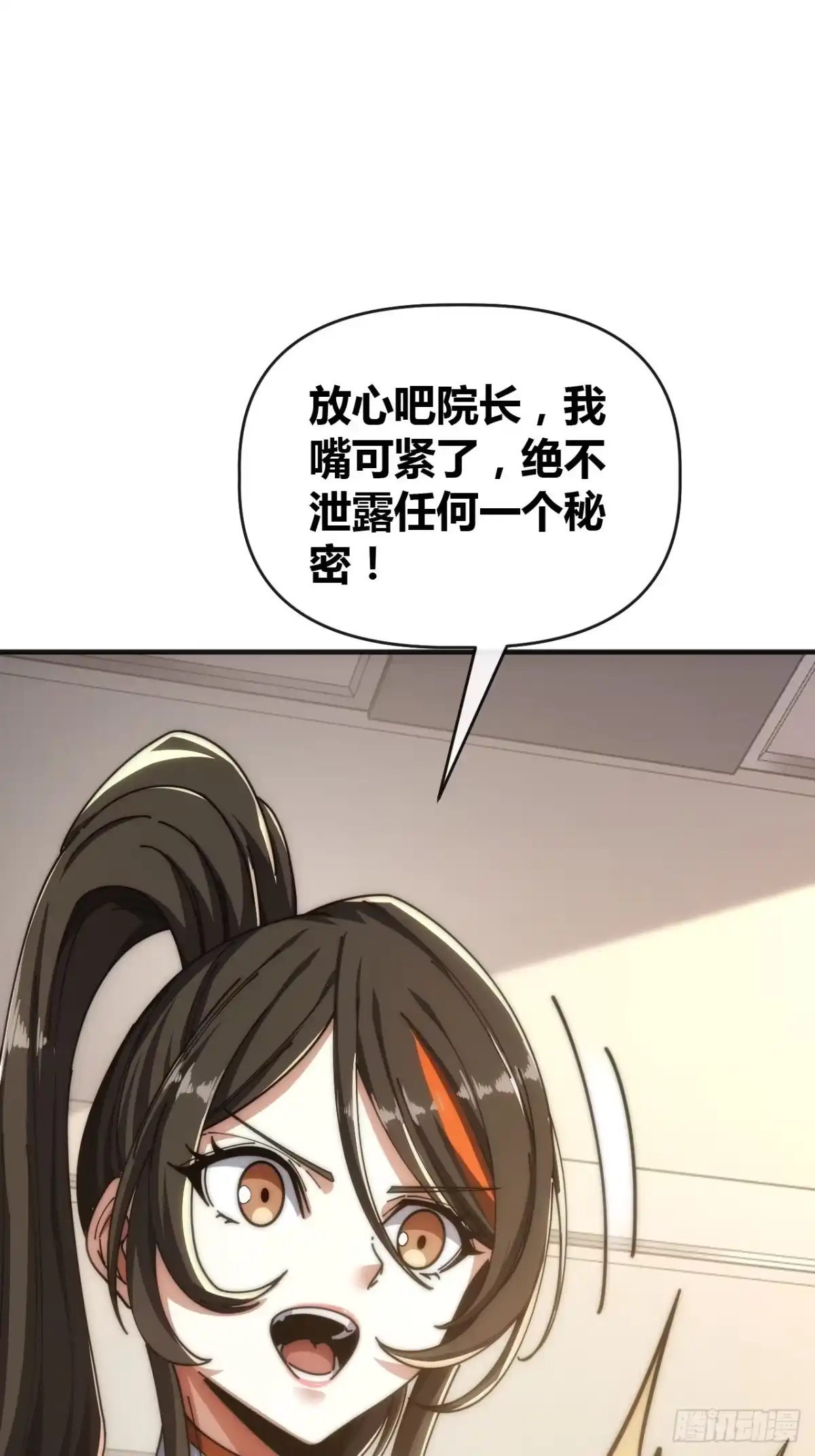 《从零开始无限进化》异人·原力 第54页
