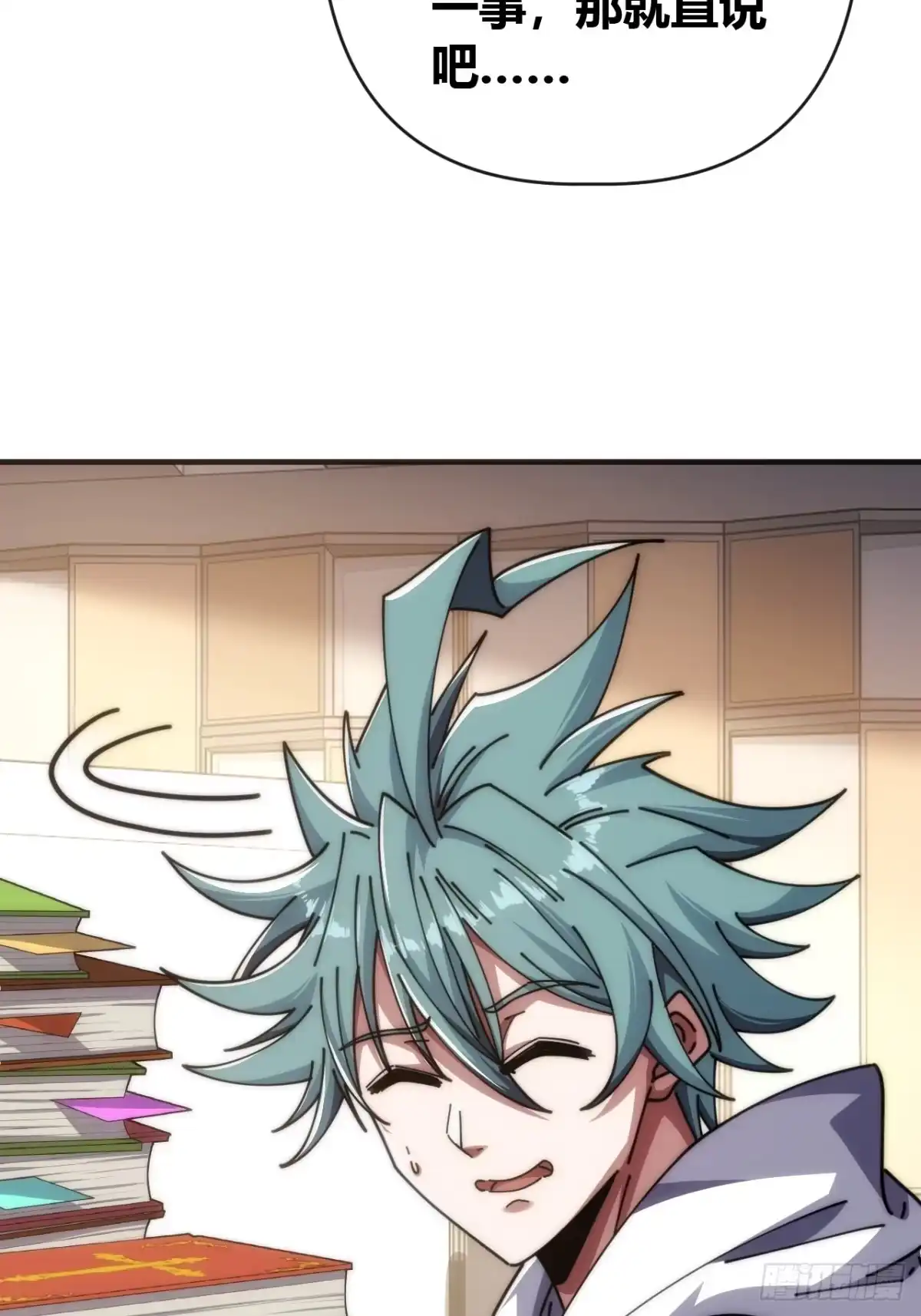 《从零开始无限进化》异人·原力 第21页