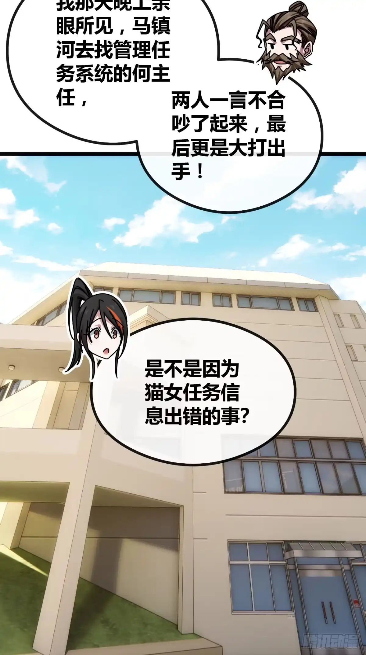 《从零开始无限进化》异人·原力 第12页