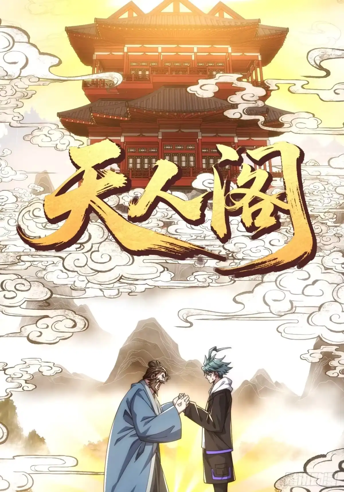 《从零开始无限进化》异人·原力 第29页