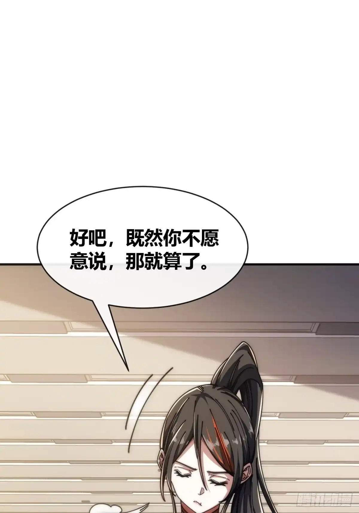 《从零开始无限进化》异人·原力 第79页