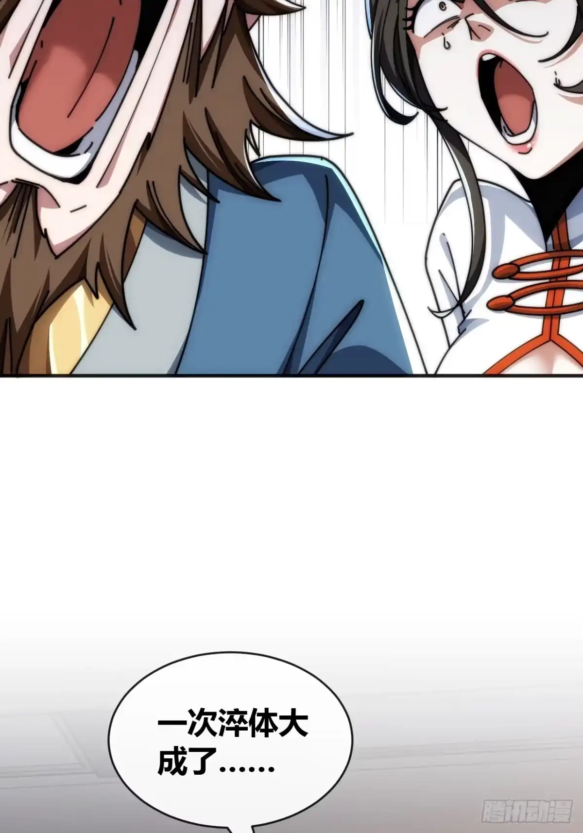 《从零开始无限进化》异人·原力 第24页