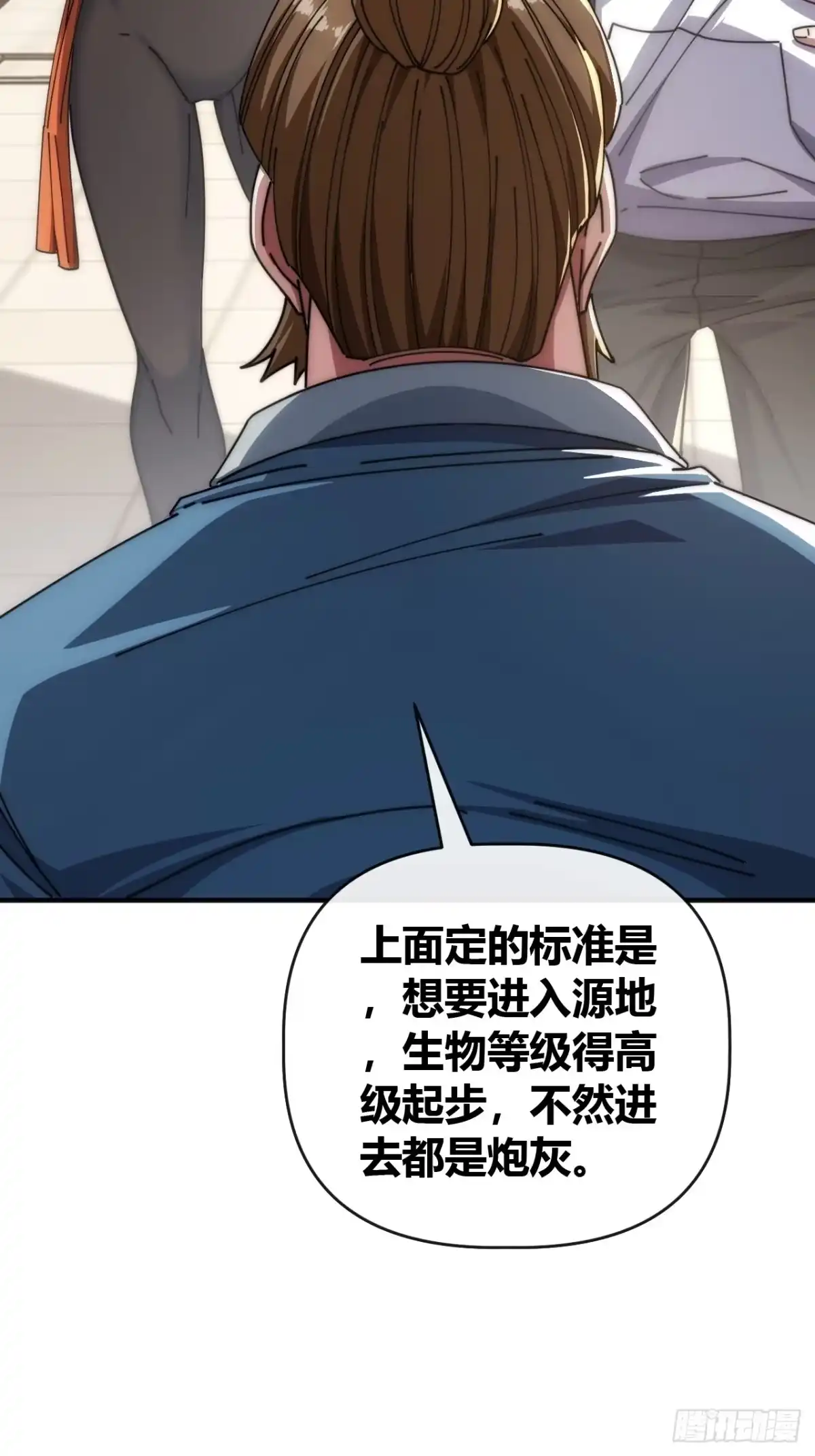 《从零开始无限进化》异人·原力 第46页
