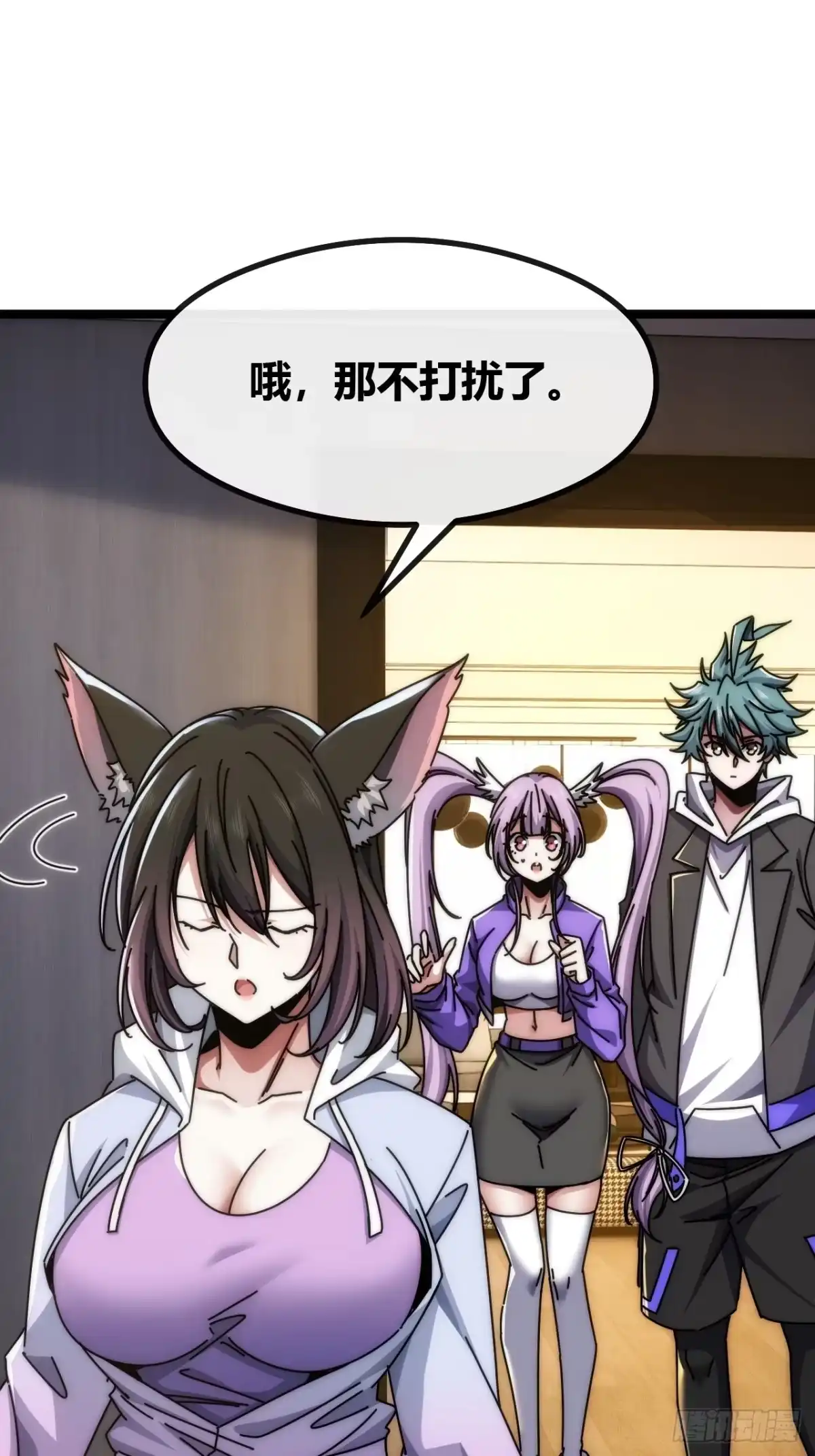 《从零开始无限进化》异人·原力 第7页