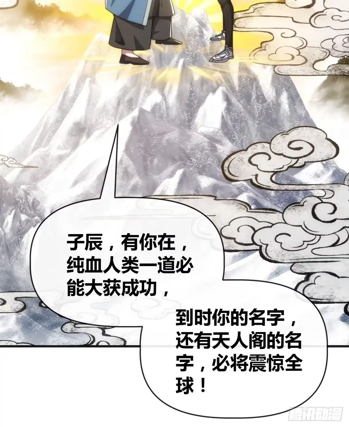 《从零开始无限进化》异人·原力 第30页