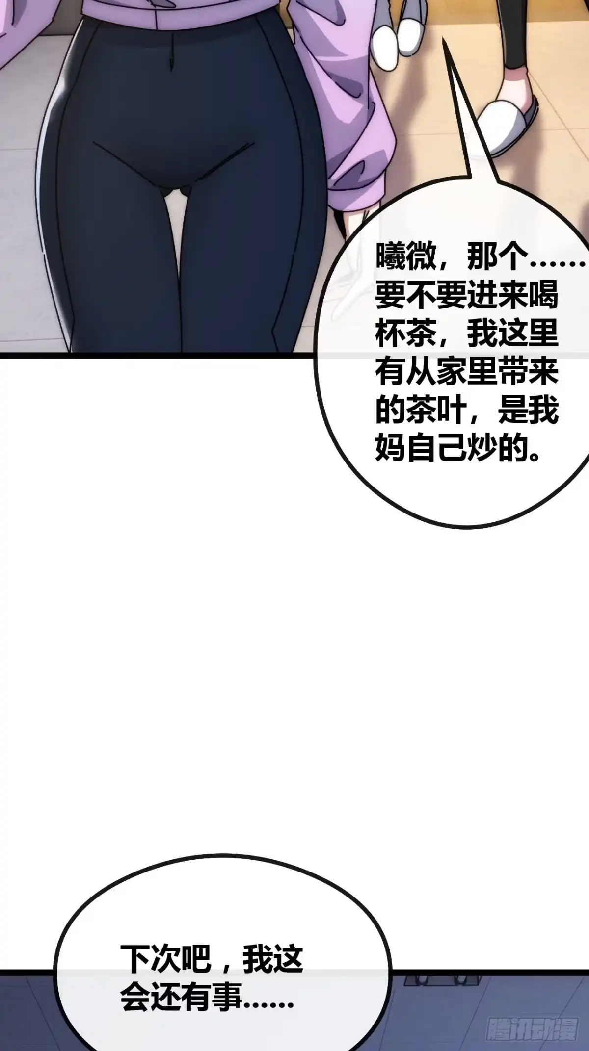 《从零开始无限进化》异人·原力 第8页