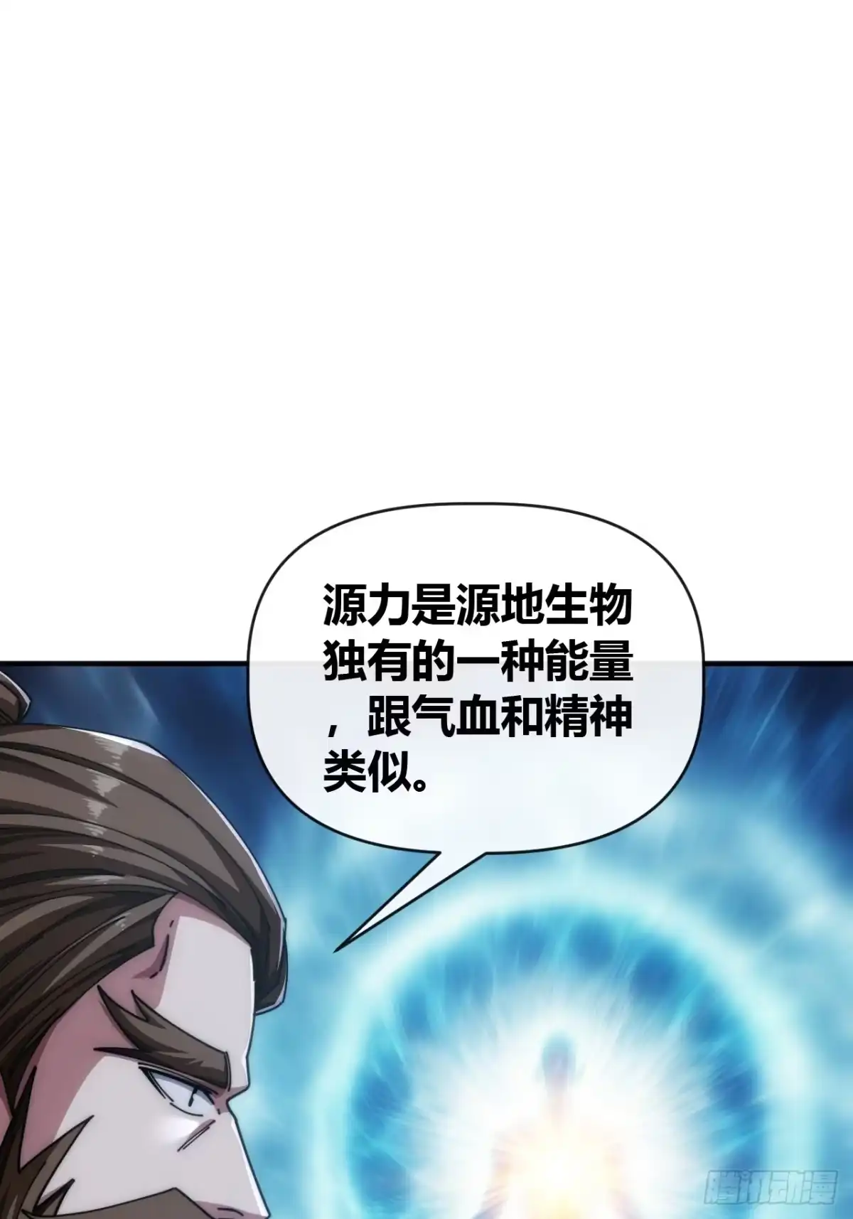 《从零开始无限进化》异人·原力 第42页