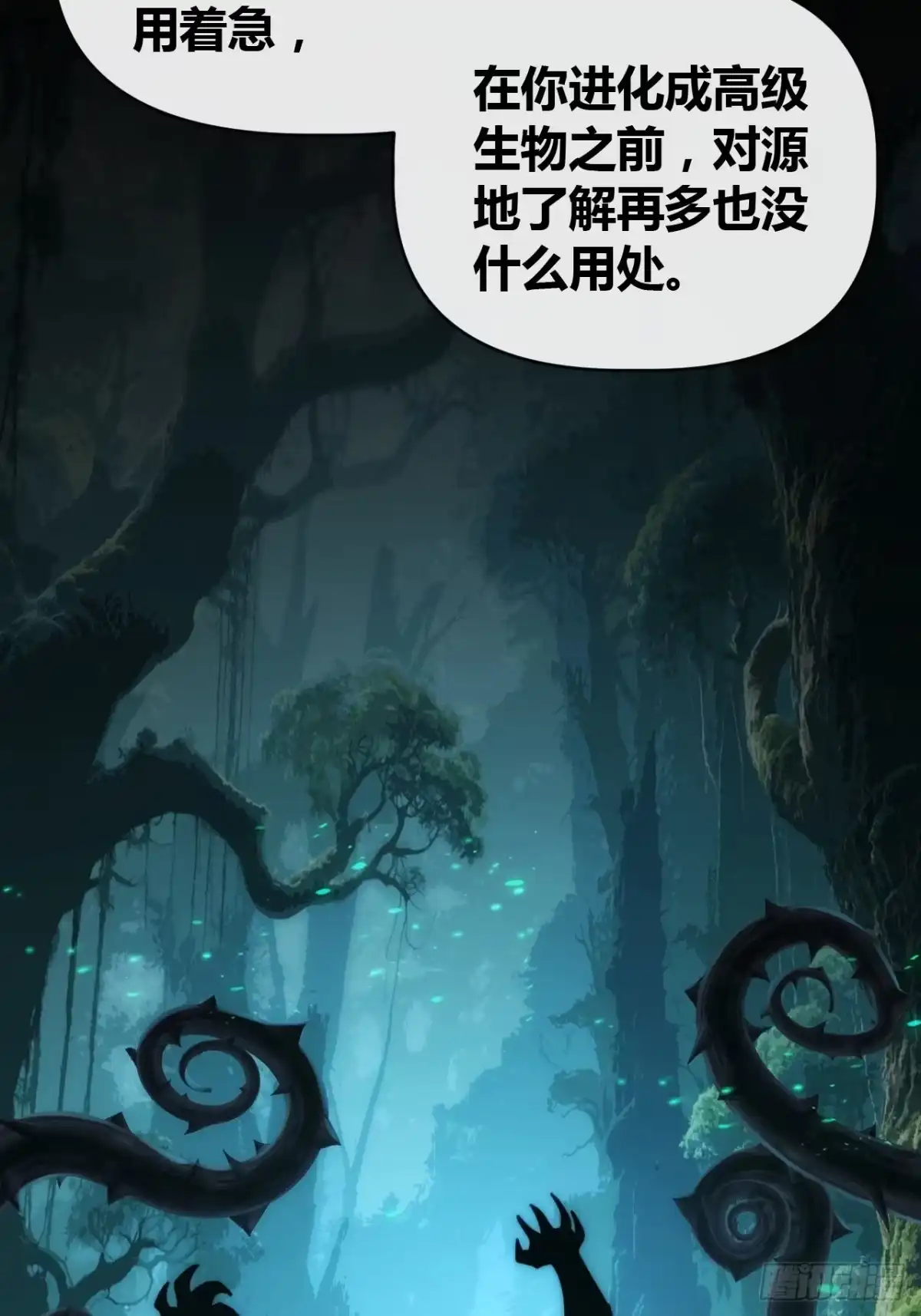 《从零开始无限进化》异人·原力 第64页
