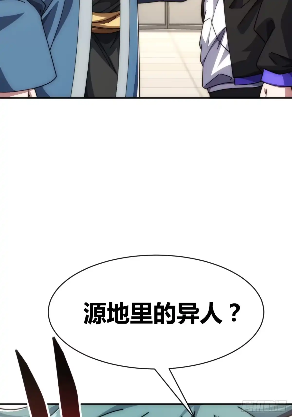 《从零开始无限进化》异人·原力 第34页