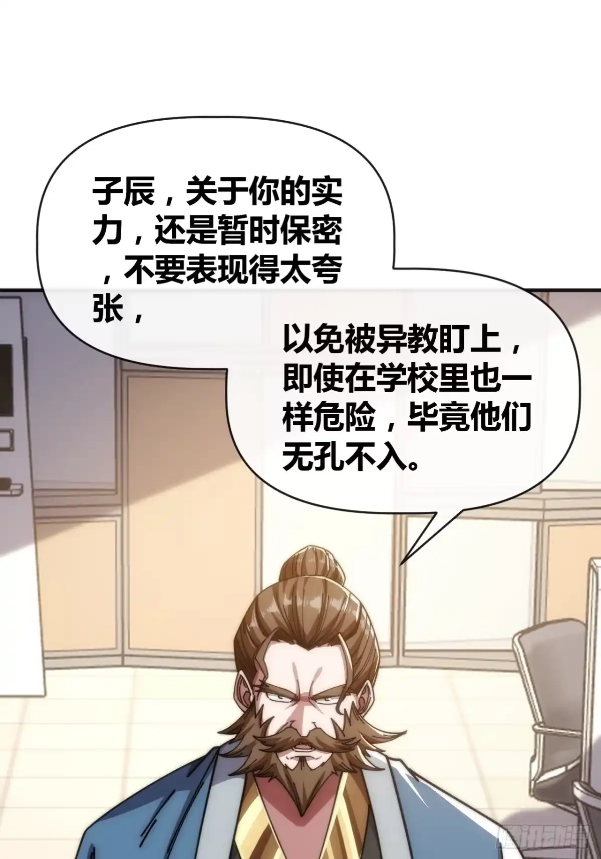 《从零开始无限进化》异人·原力 第56页