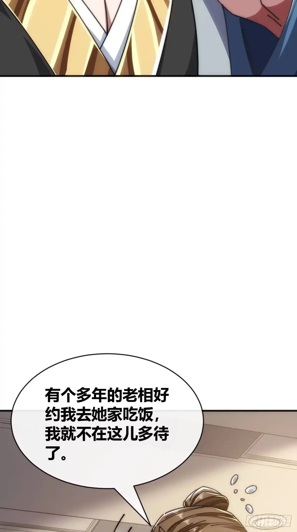 《从零开始无限进化》异人·原力 第71页