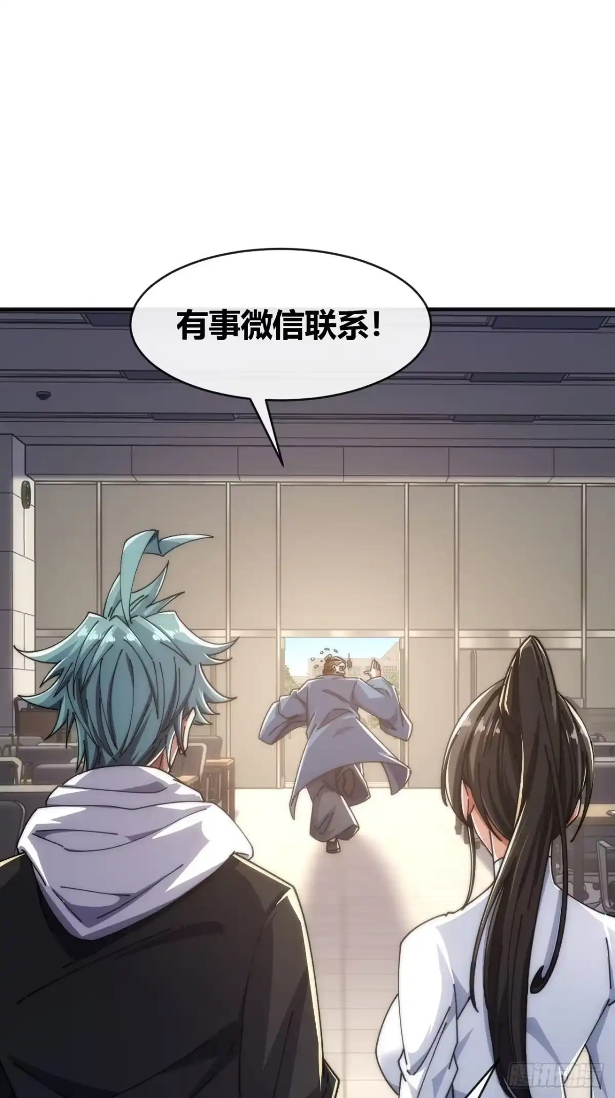 《从零开始无限进化》异人·原力 第73页