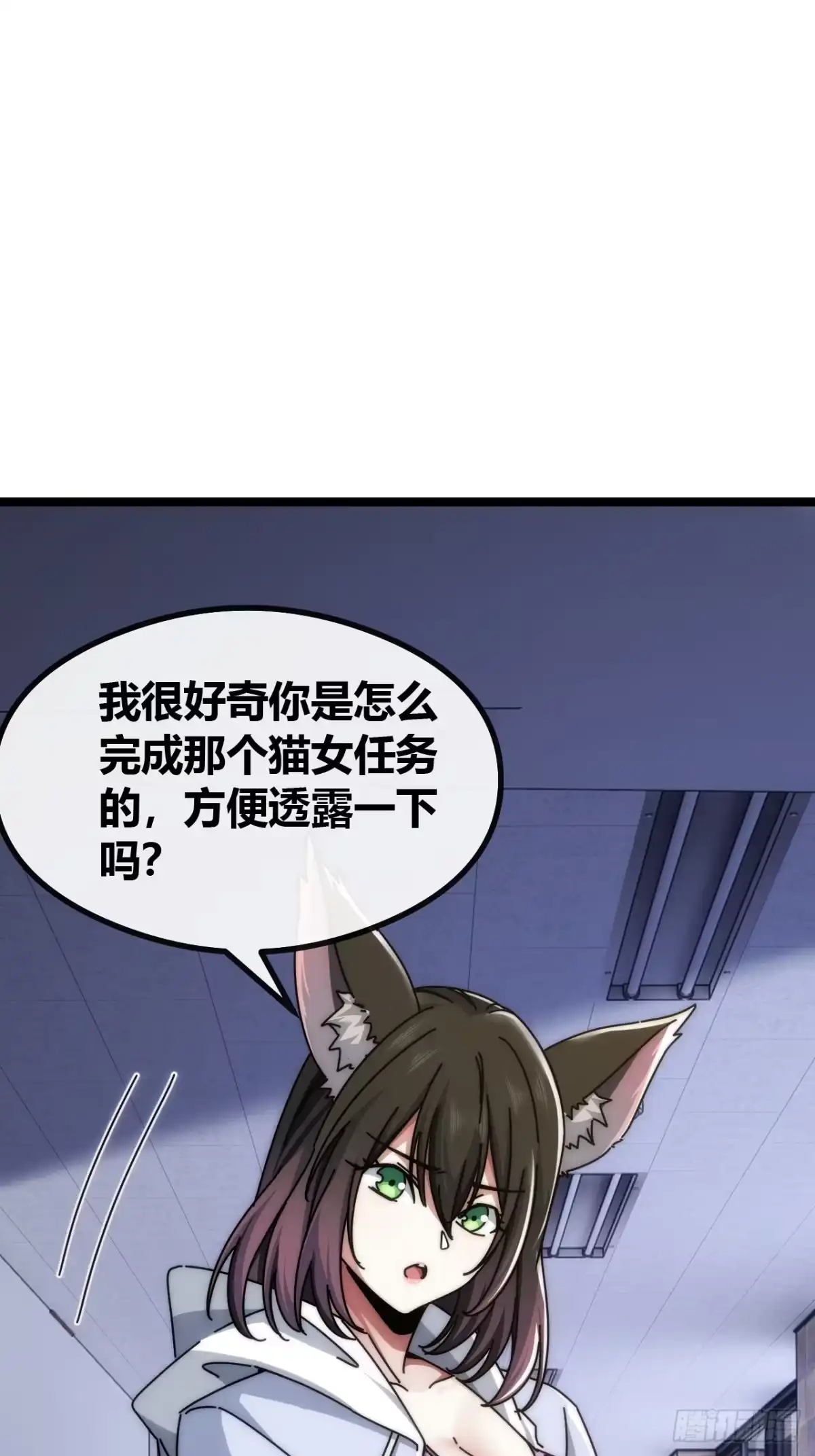 《从零开始无限进化》异人·原力 第5页