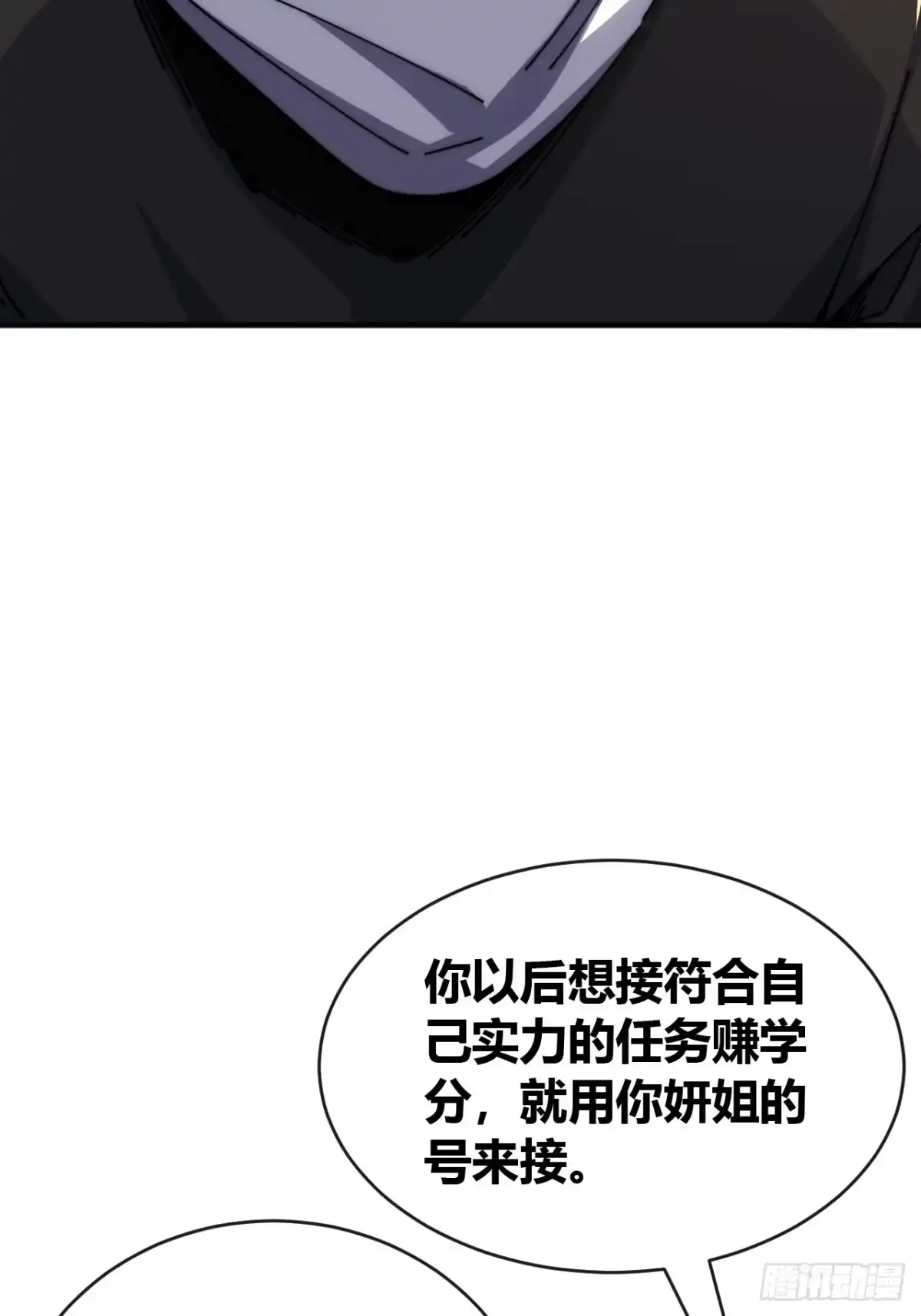 《从零开始无限进化》异人·原力 第58页