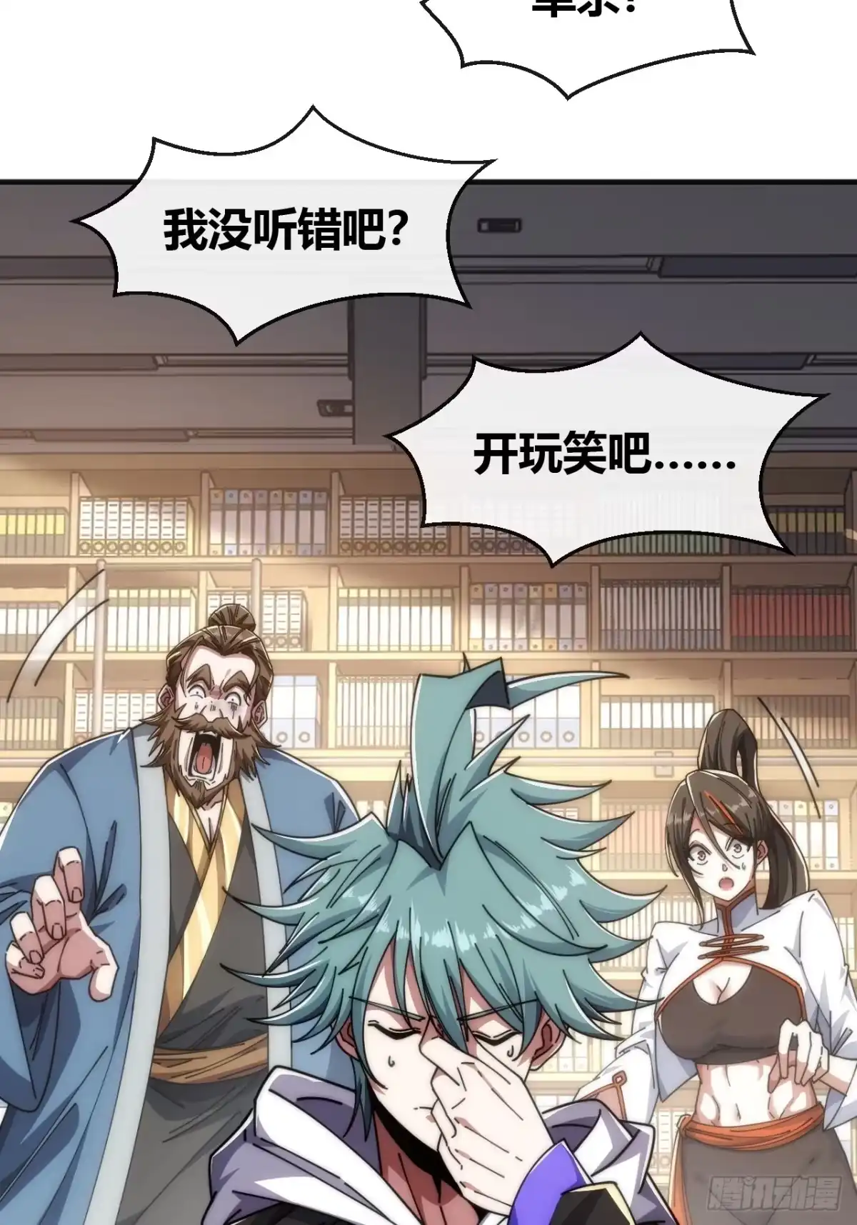 《从零开始无限进化》异人·原力 第19页