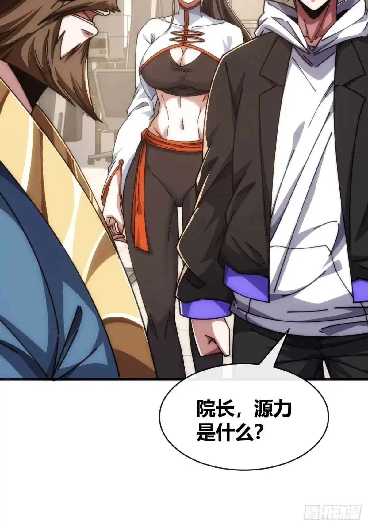 《从零开始无限进化》异人·原力 第41页