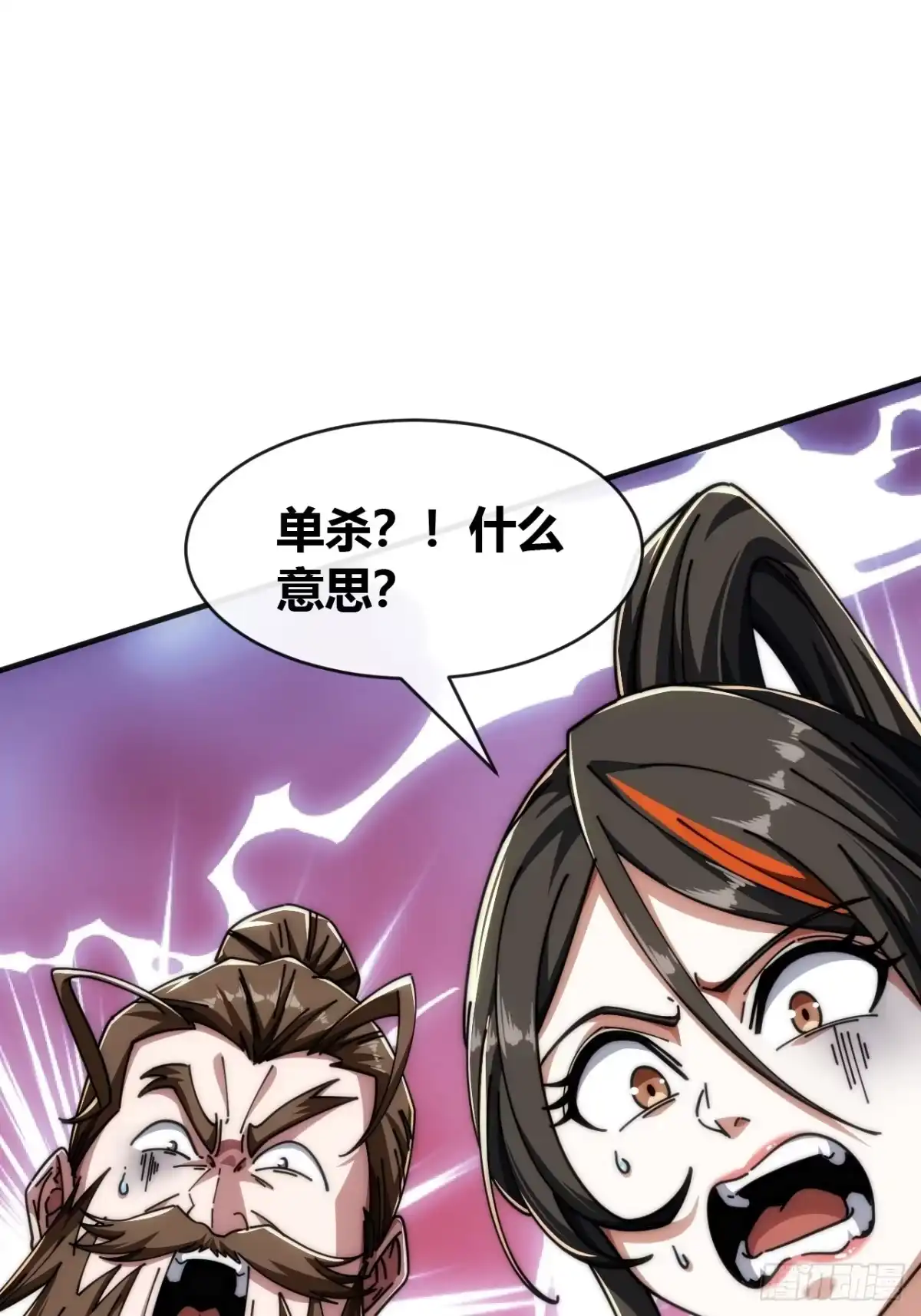 《从零开始无限进化》异人·原力 第17页