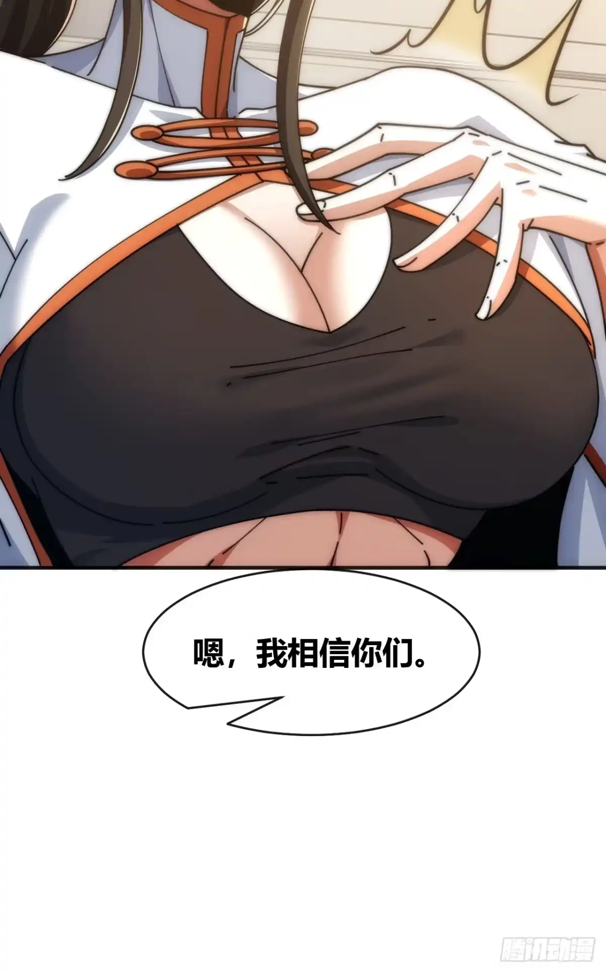 《从零开始无限进化》异人·原力 第55页